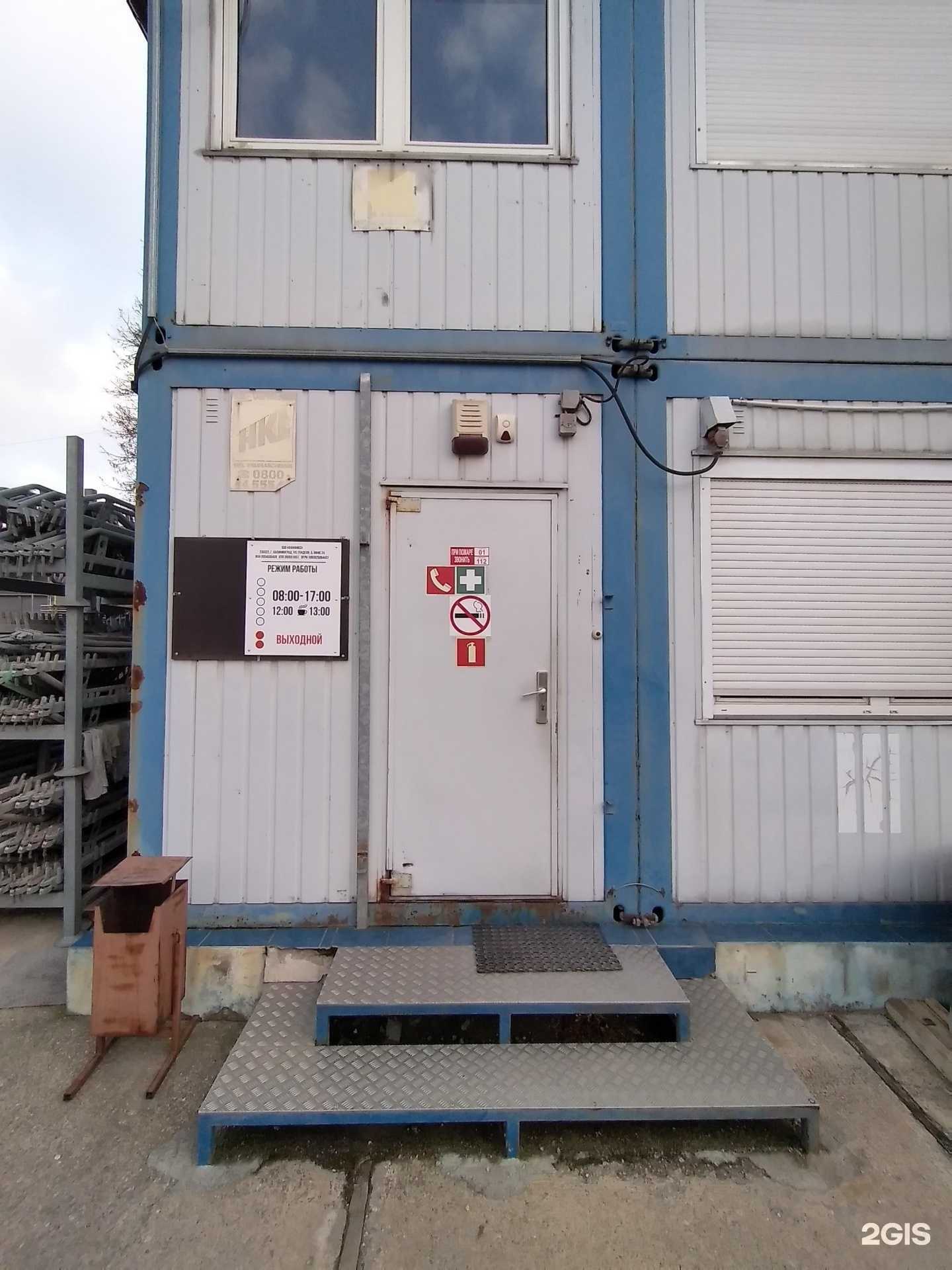 Отзывы на компанию Калининградстрой-Холдинг в г. Калининград c фото