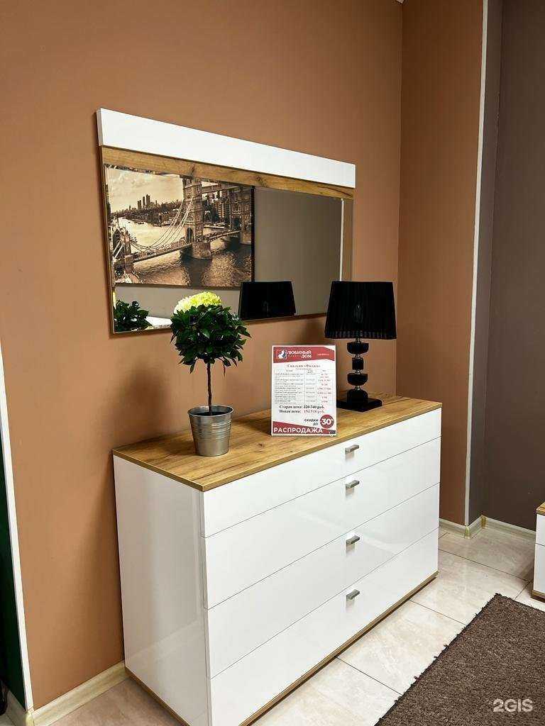 Отзывы на компанию Любимый дом в г. Миасс c фото