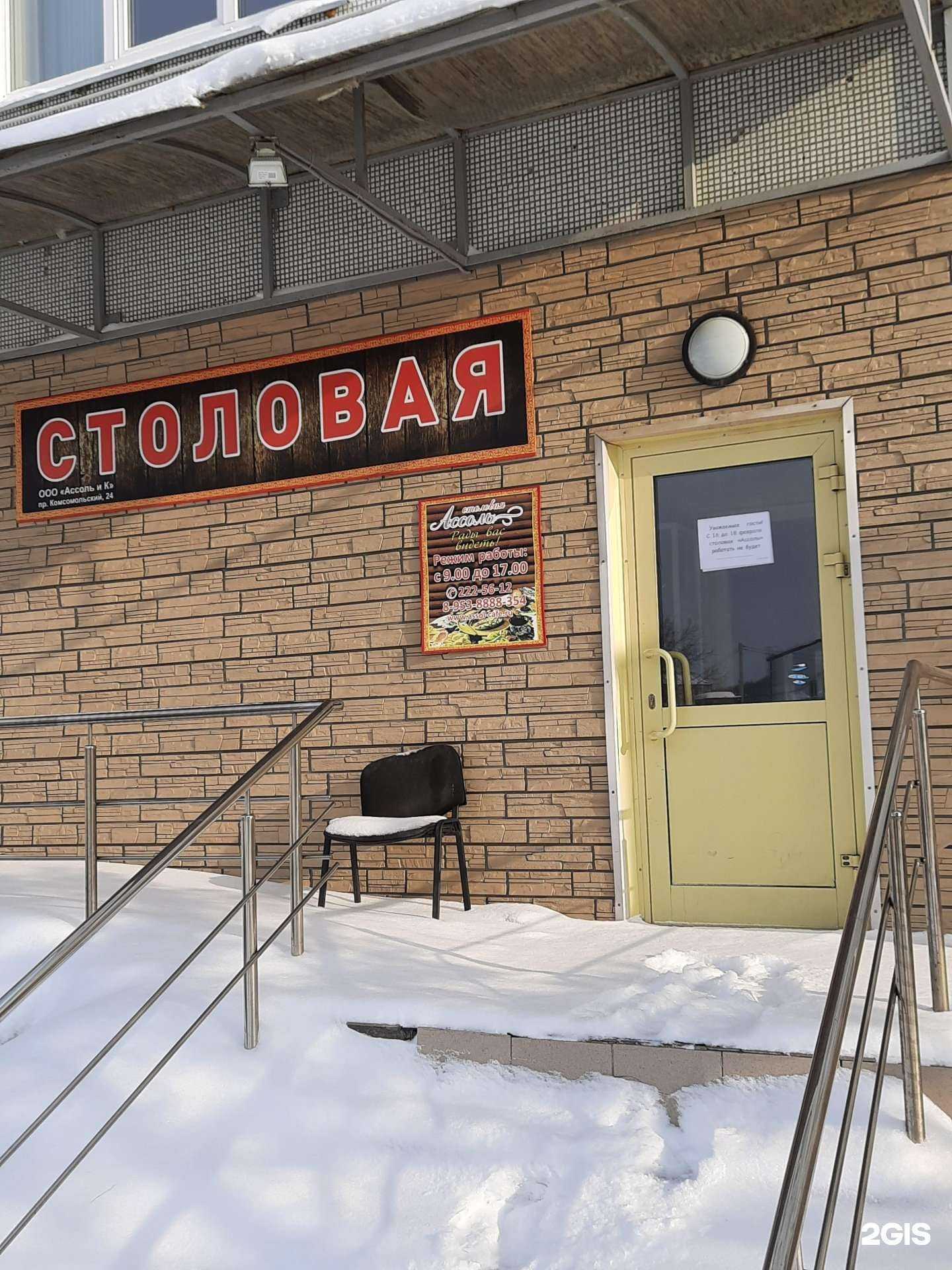 Отзывы на компанию Ассоль в Новосибирске c фото