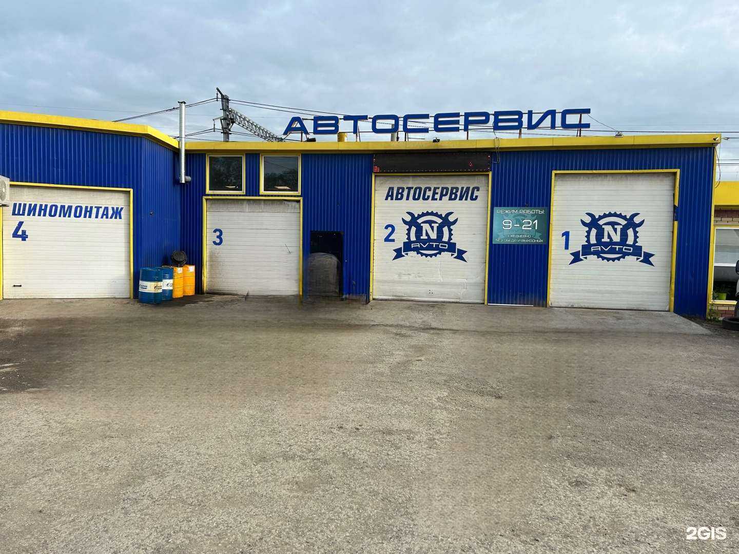 Отзывы на компанию N avto в Перми c фото