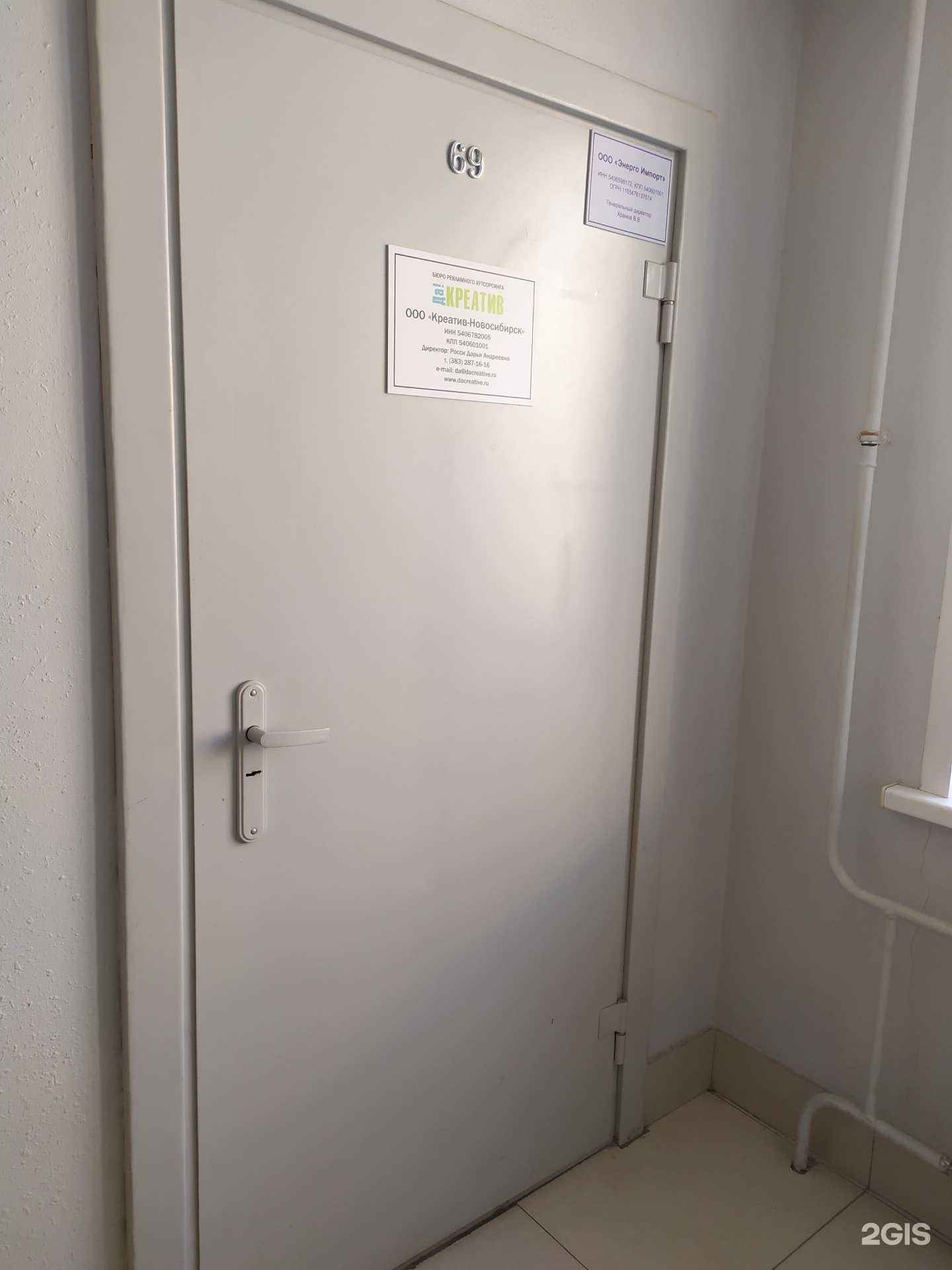 Отзывы на компанию Да! Креатив в Новосибирске c фото