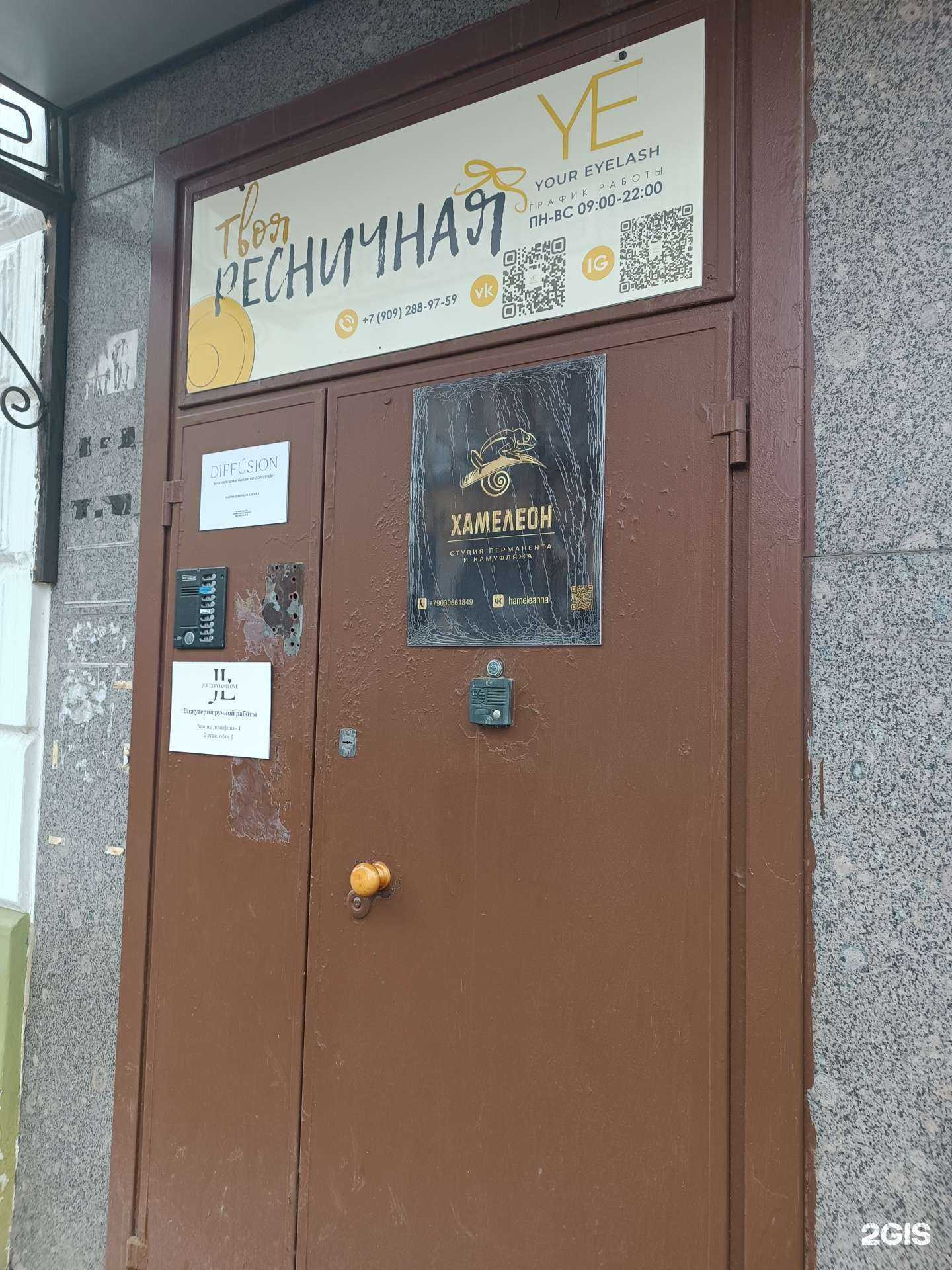 Отзывы на компанию Хамелеон в г. Нижний Новгород c фото