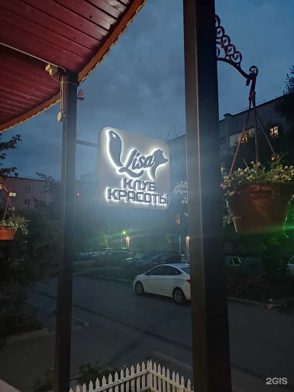 Отзывы на компанию Айсберг в Тюмени c фото - фотография 2 из 2