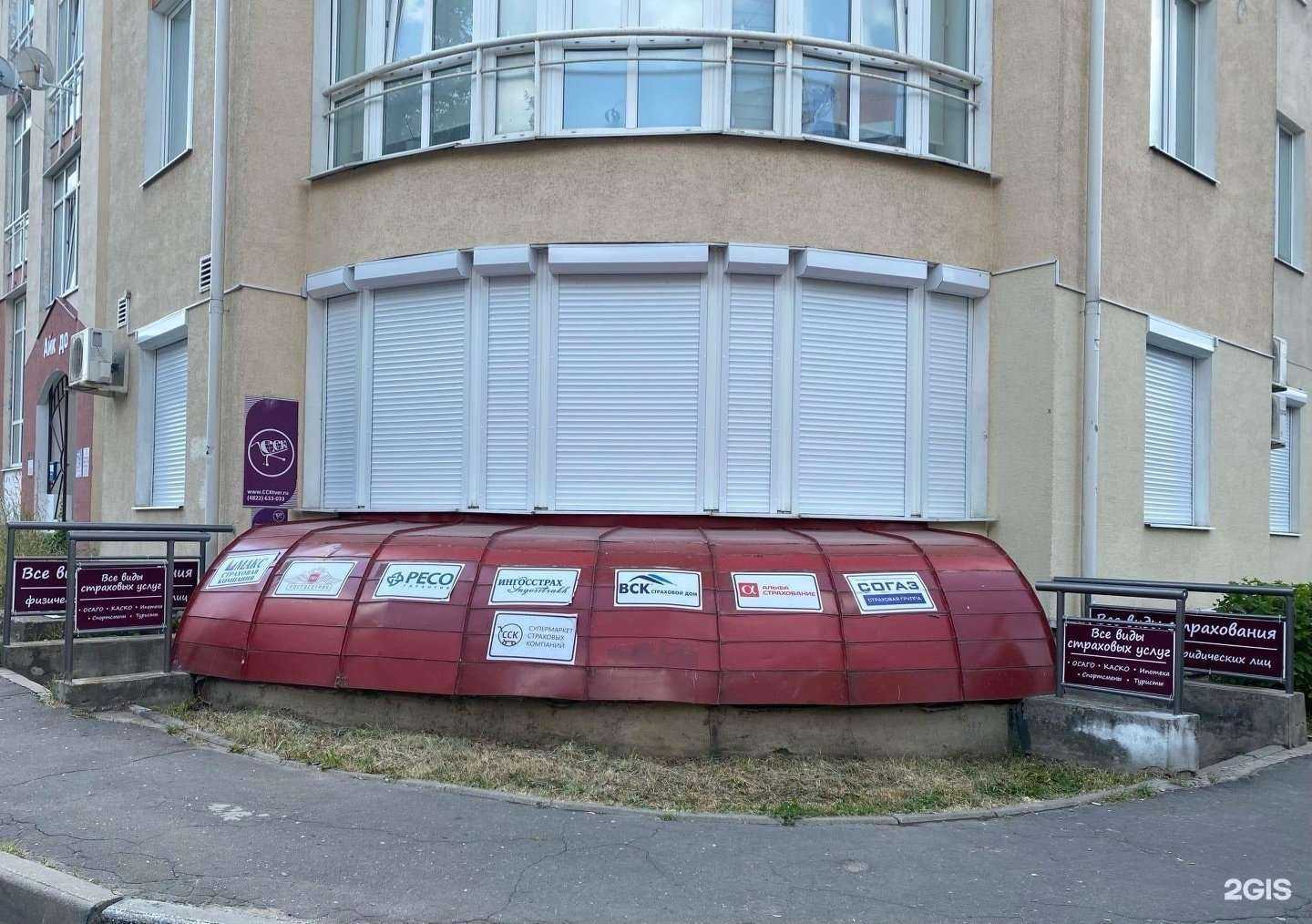 Отзывы на компанию Супермаркет Страховых Компаний в Твери c фото