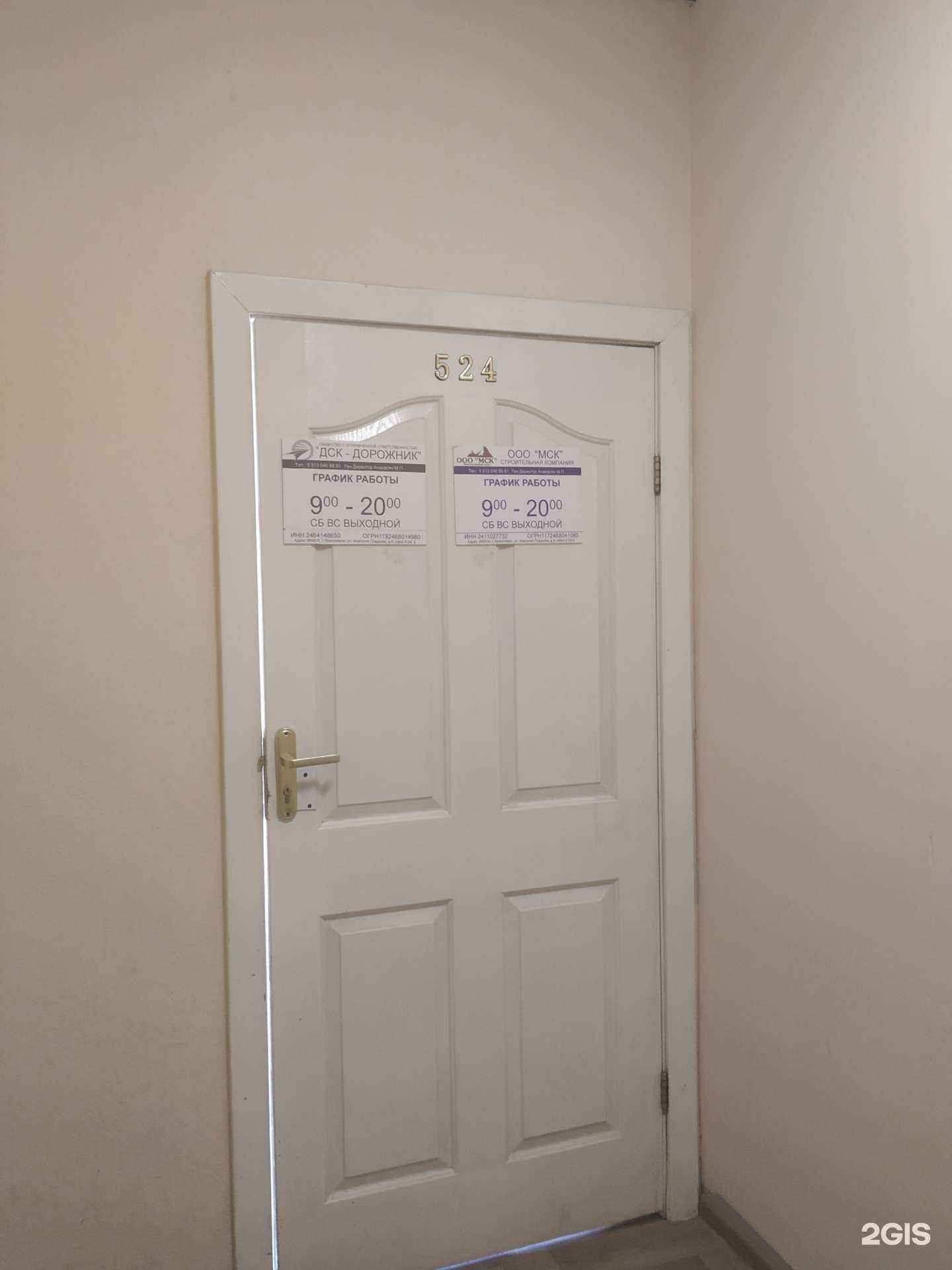 Отзывы на компанию МСК в г. Красноярск c фото