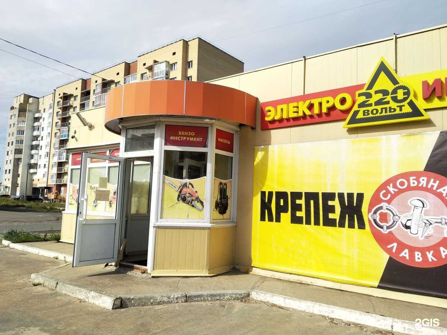 Отзывы на компанию 220 вольт в г. Северодвинск c фото