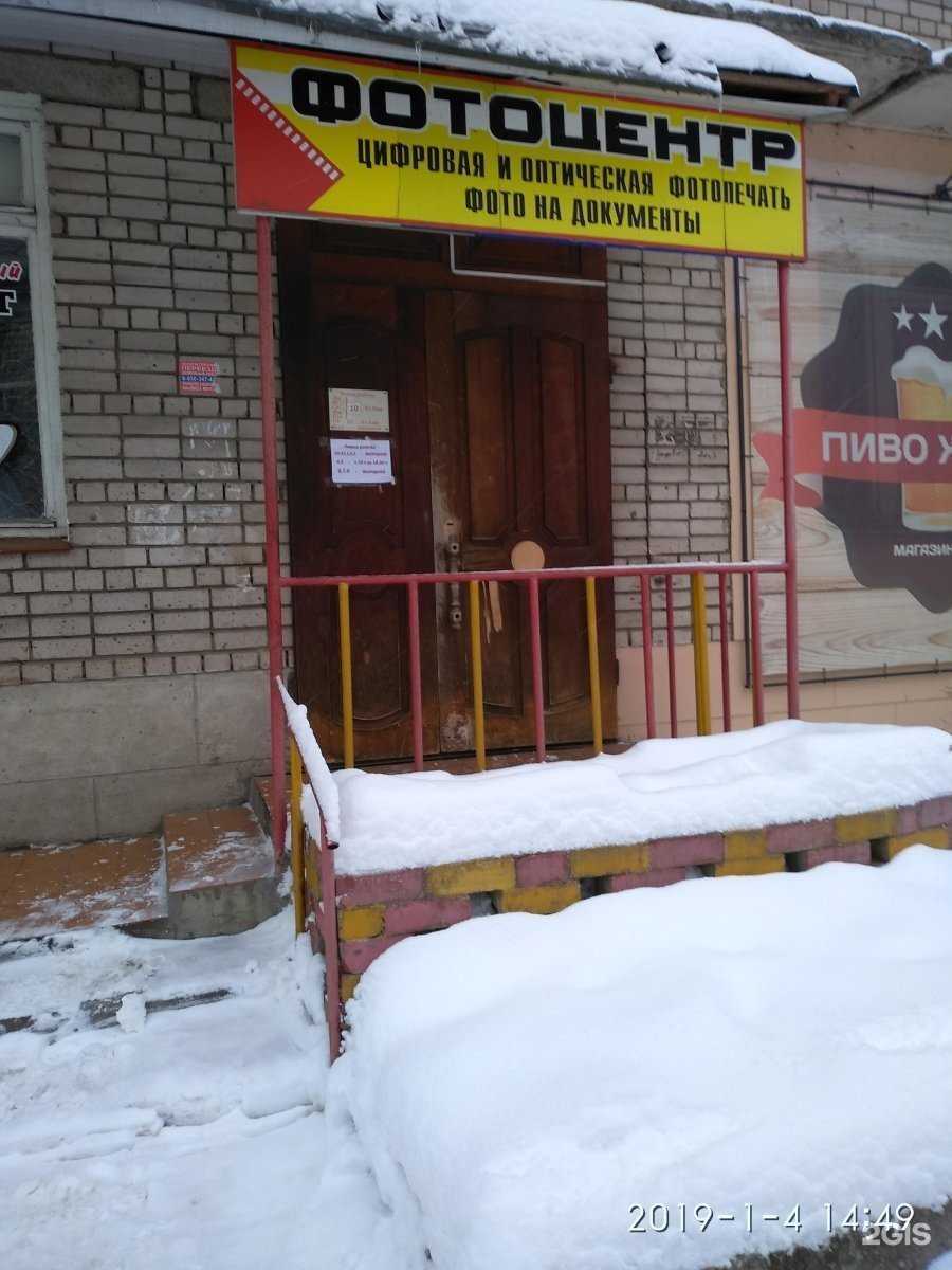 Отзывы на компанию Экспресс-фото в Иванове c фото