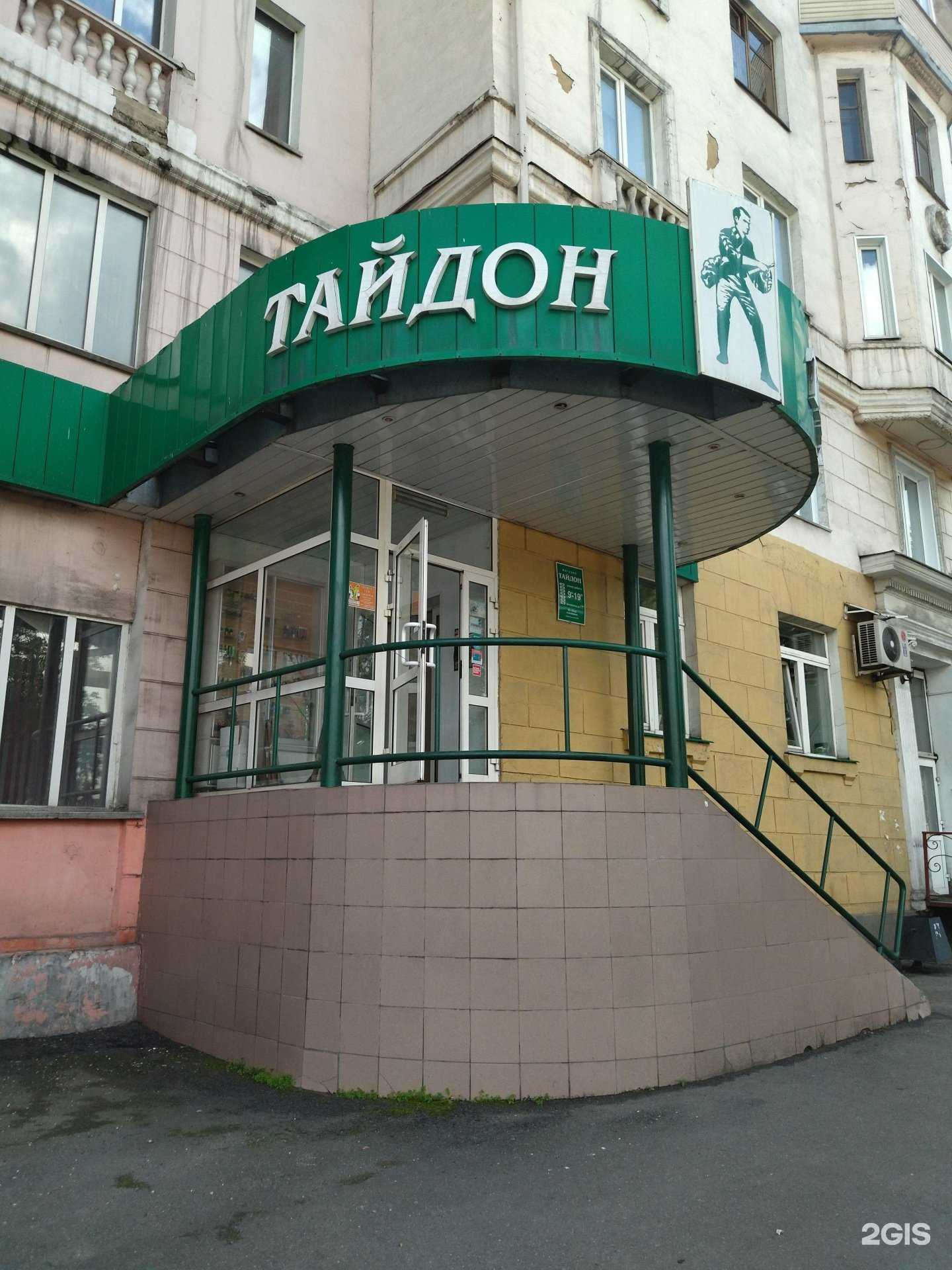 Отзывы на компанию Тайдон в Прокопьевске c фото