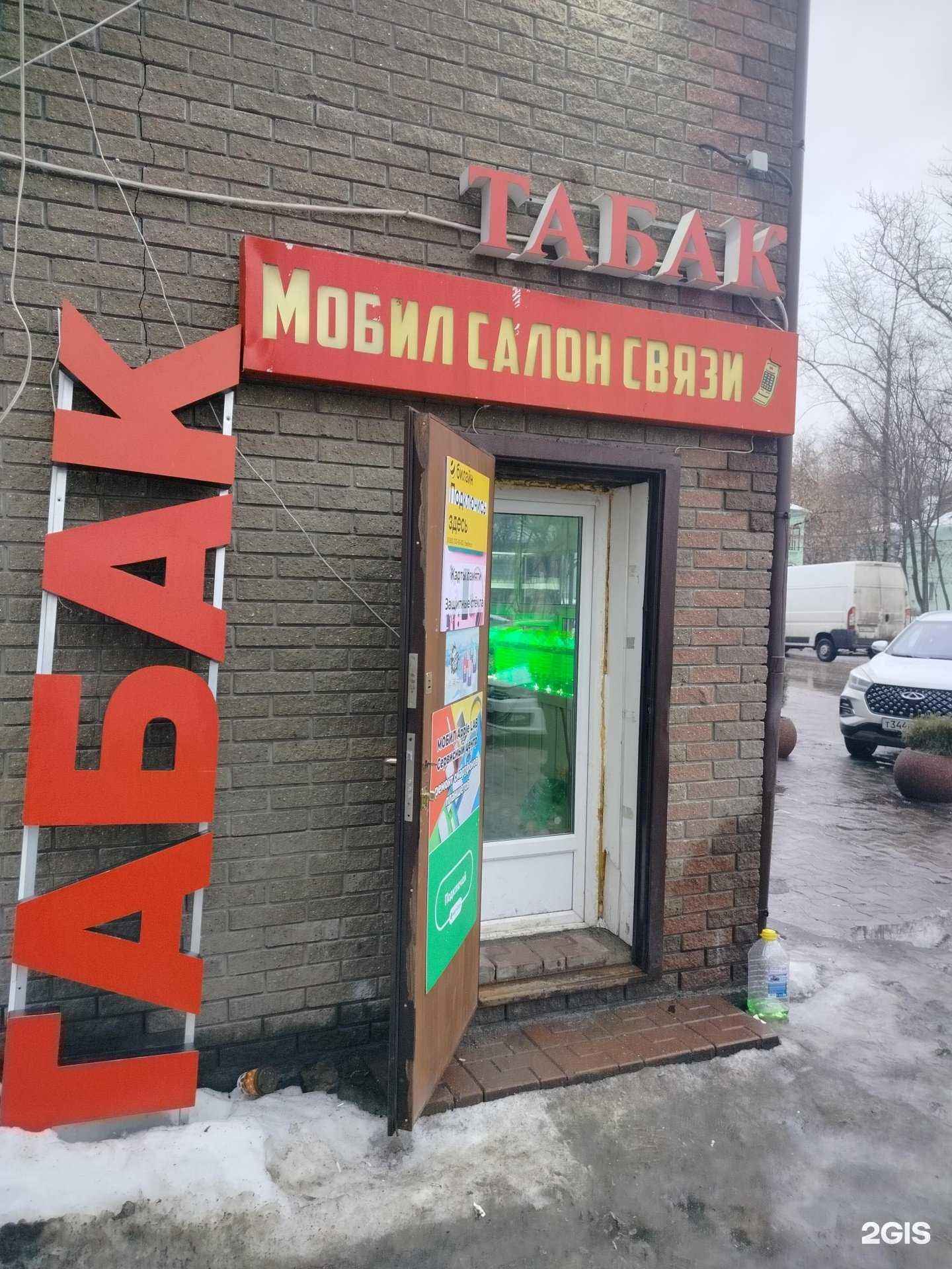 Отзывы на компанию Магазин табачной продукции в Люберцах c фото