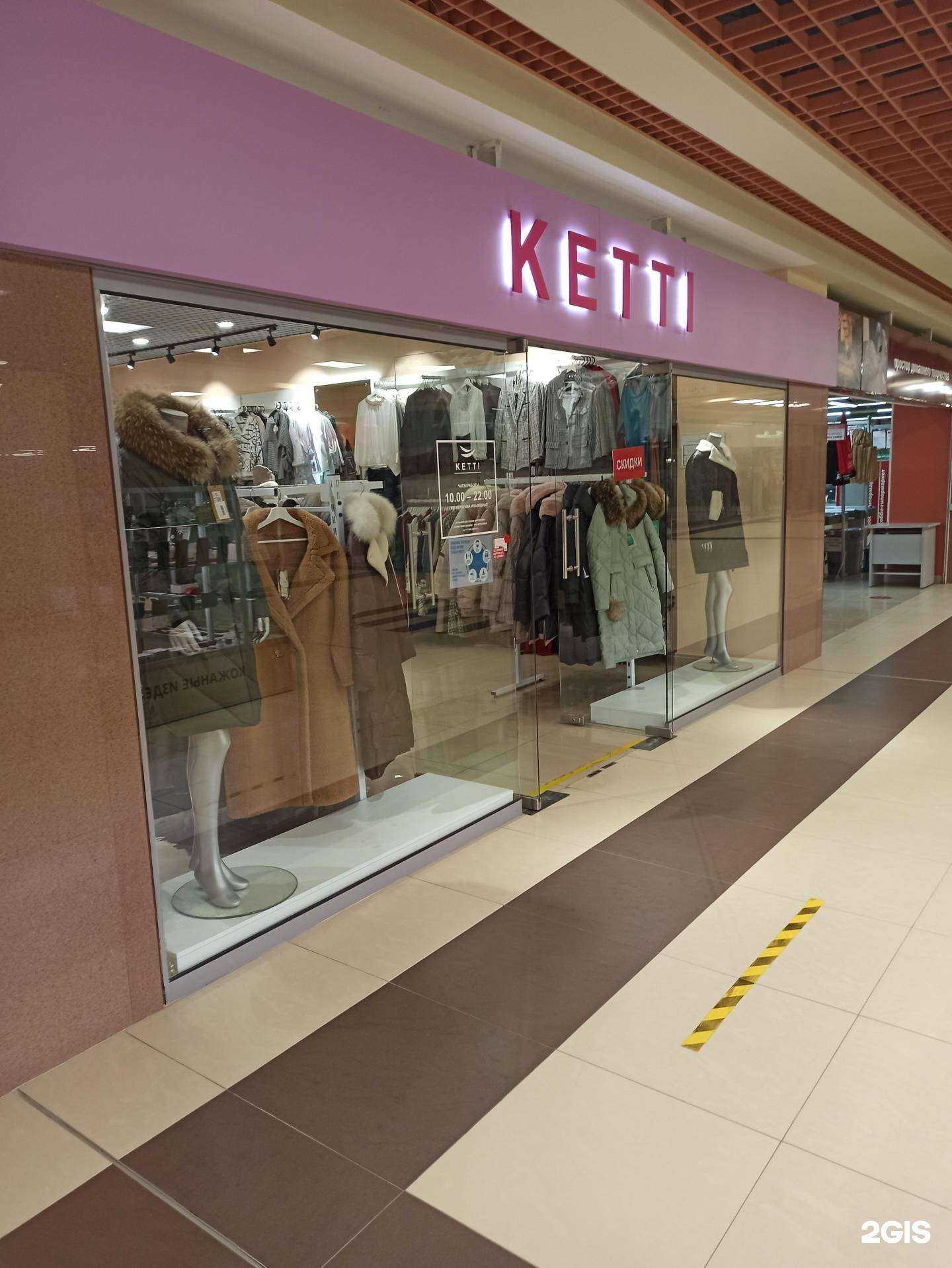 Отзывы на компанию Ketti в Екатеринбурге c фото