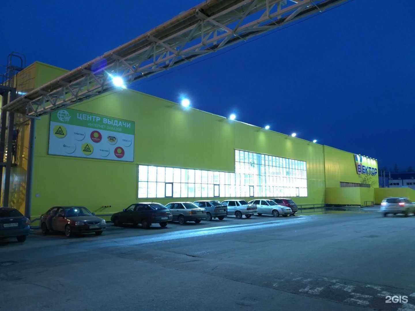 Отзывы на компанию Вектор в Пензе c фото