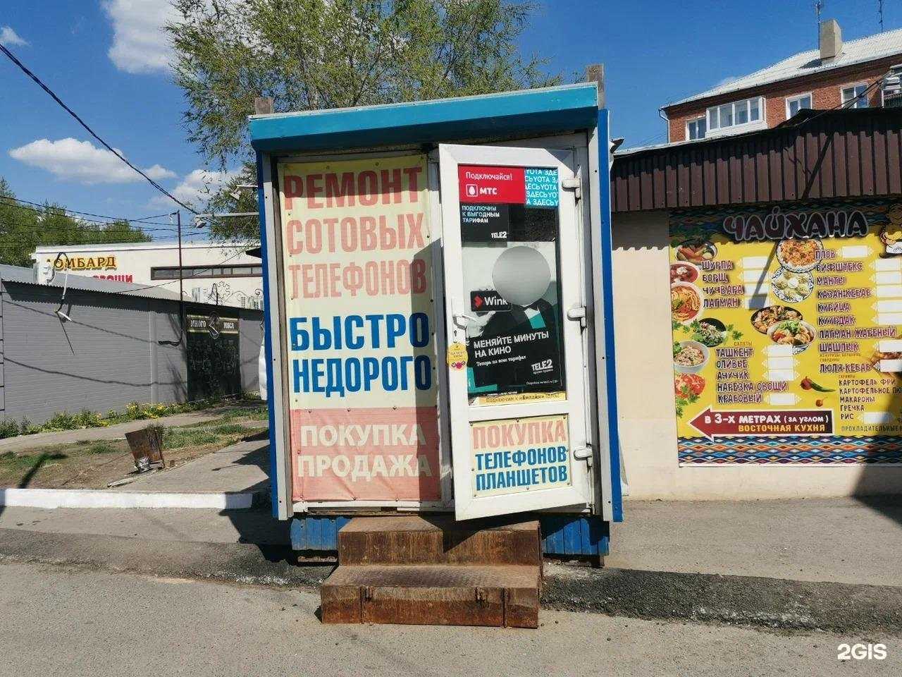 Отзывы на компанию Мастерская по ремонту сотовых телефонов в г. Омск c фото