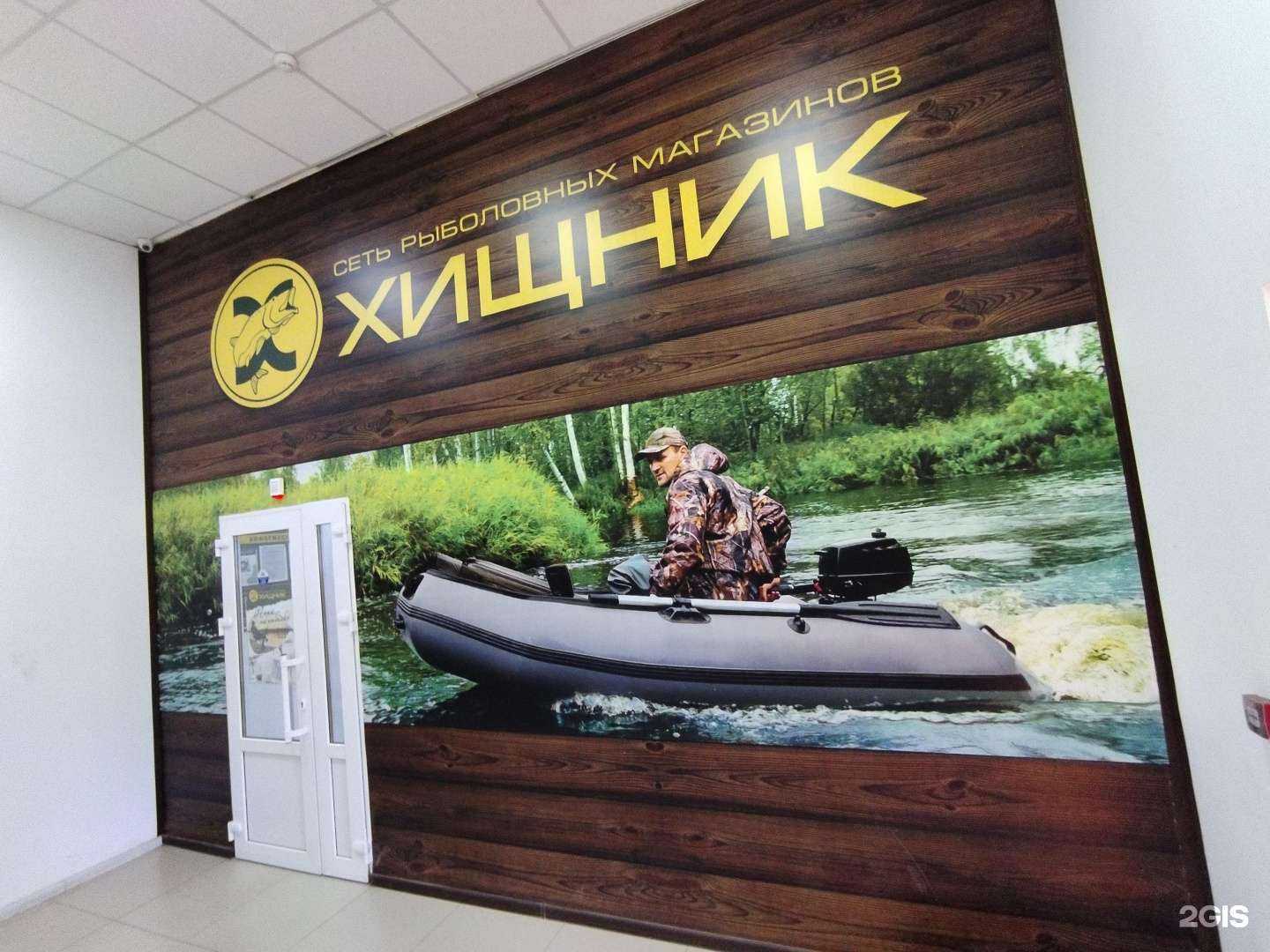 Отзывы на компанию Хищник в г. Астрахань c фото