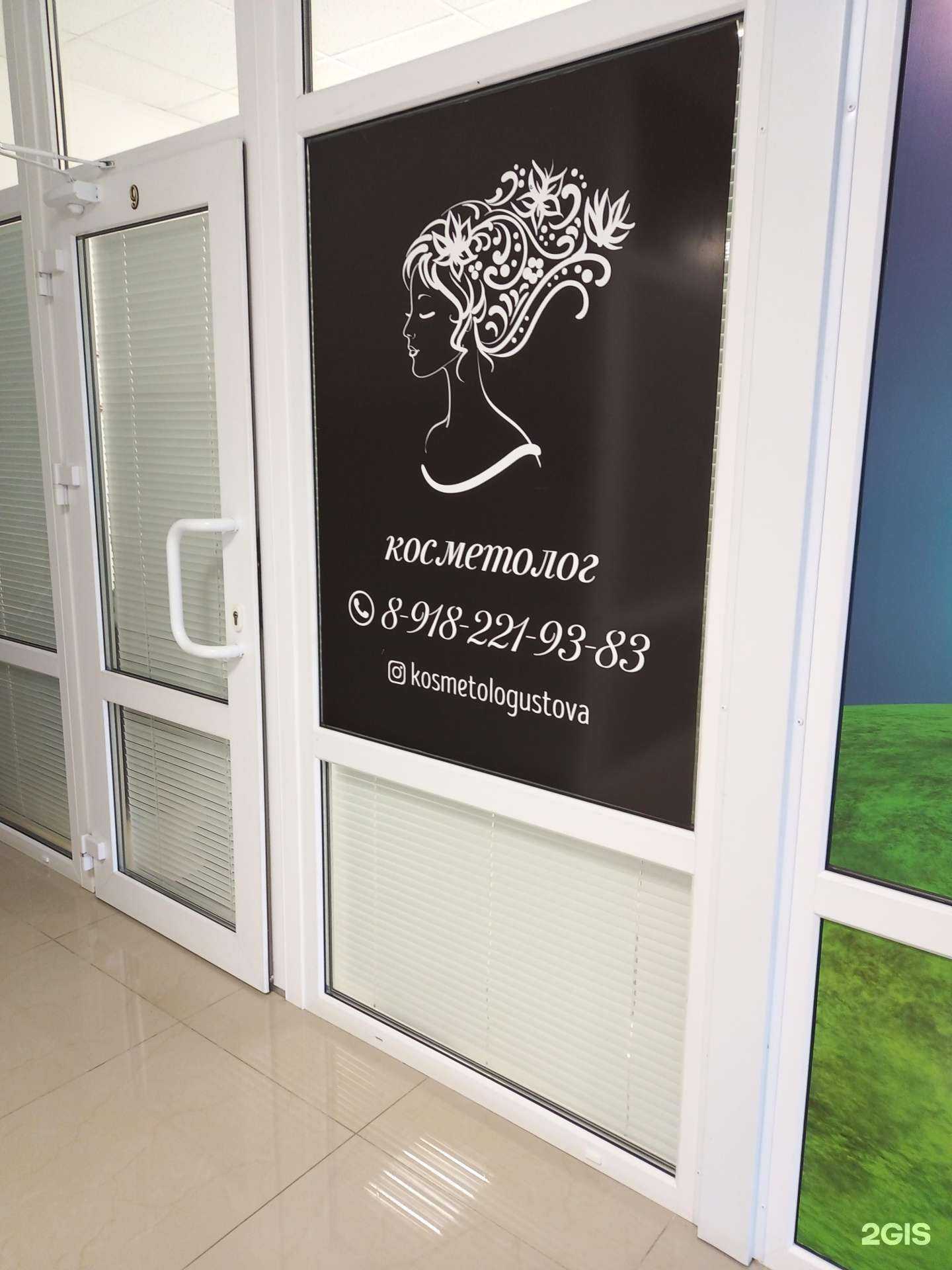 Отзывы на компанию Кабинет косметолога на Пролетарской в Майкопе c фото