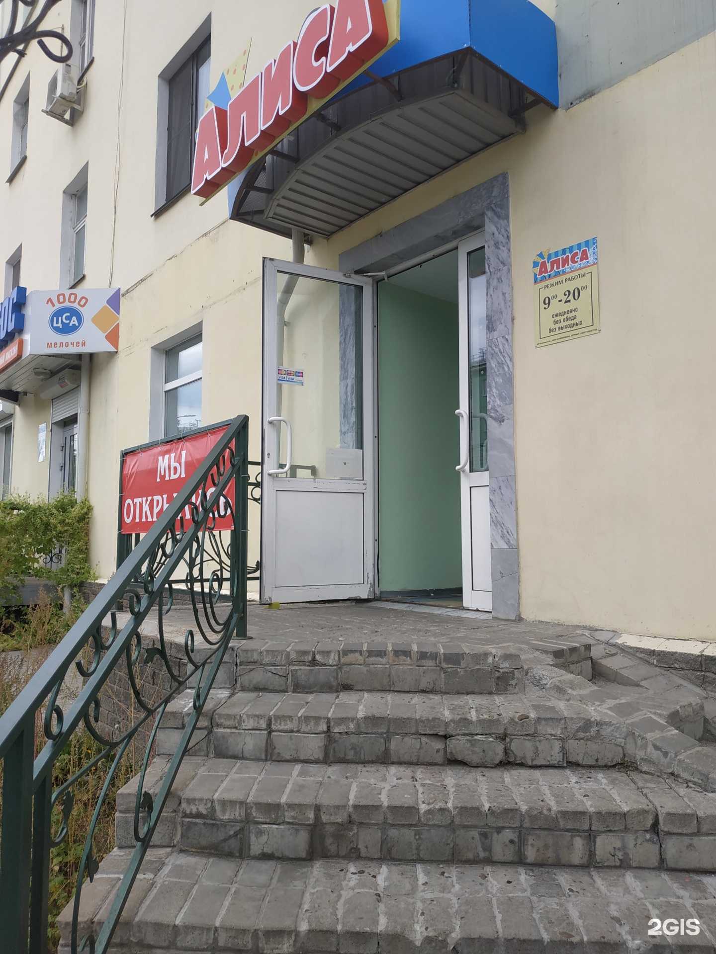 Отзывы на компанию Алиса в Дзержинске c фото