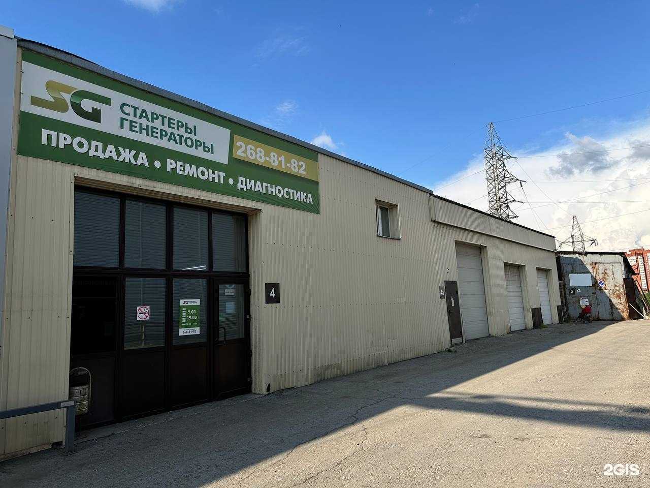 Отзывы на компанию ВОЛЬТАЖ-Пермь в г. Пермь c фото