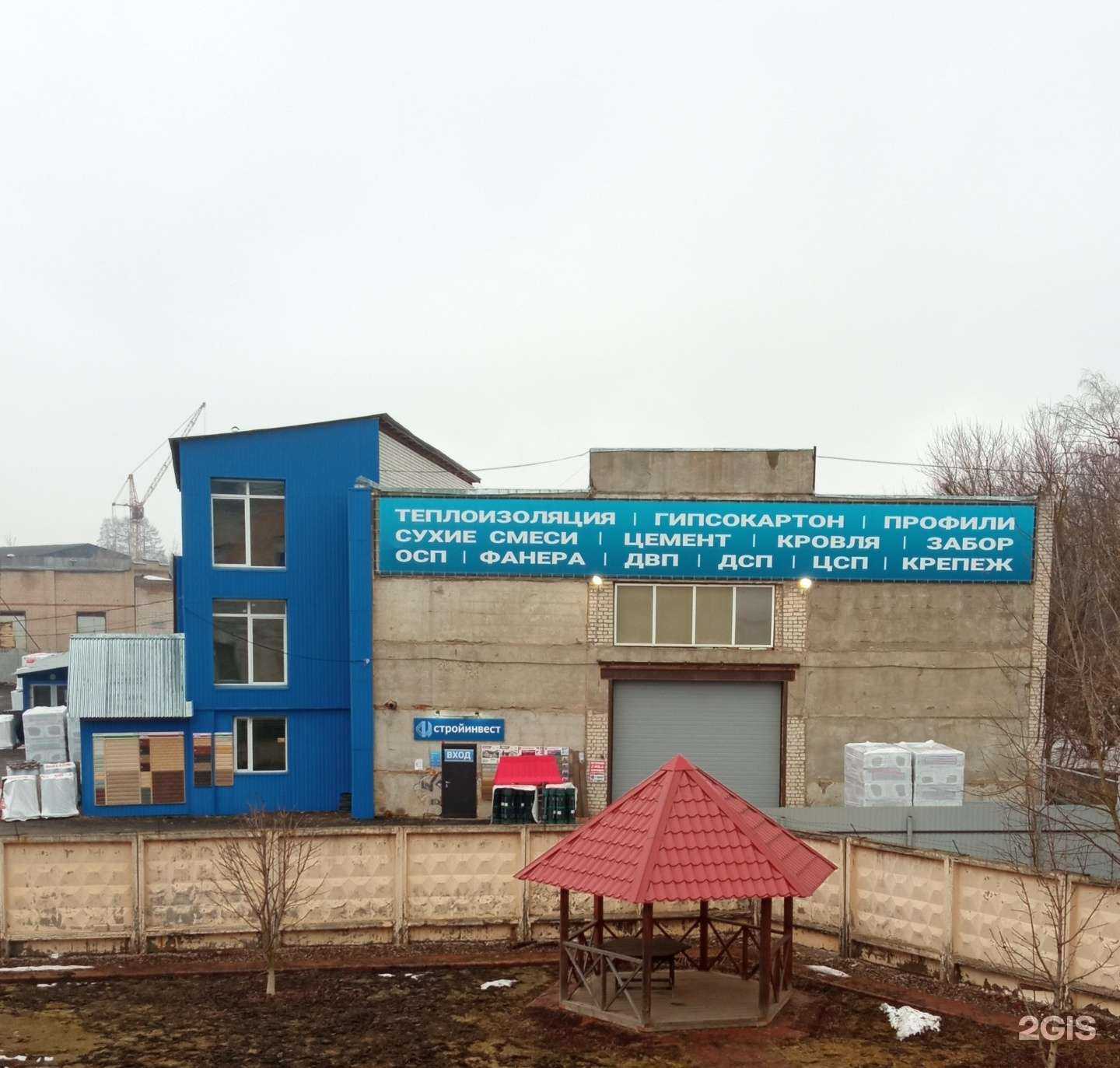 Отзывы на компанию Стройинвест в Шуи c фото