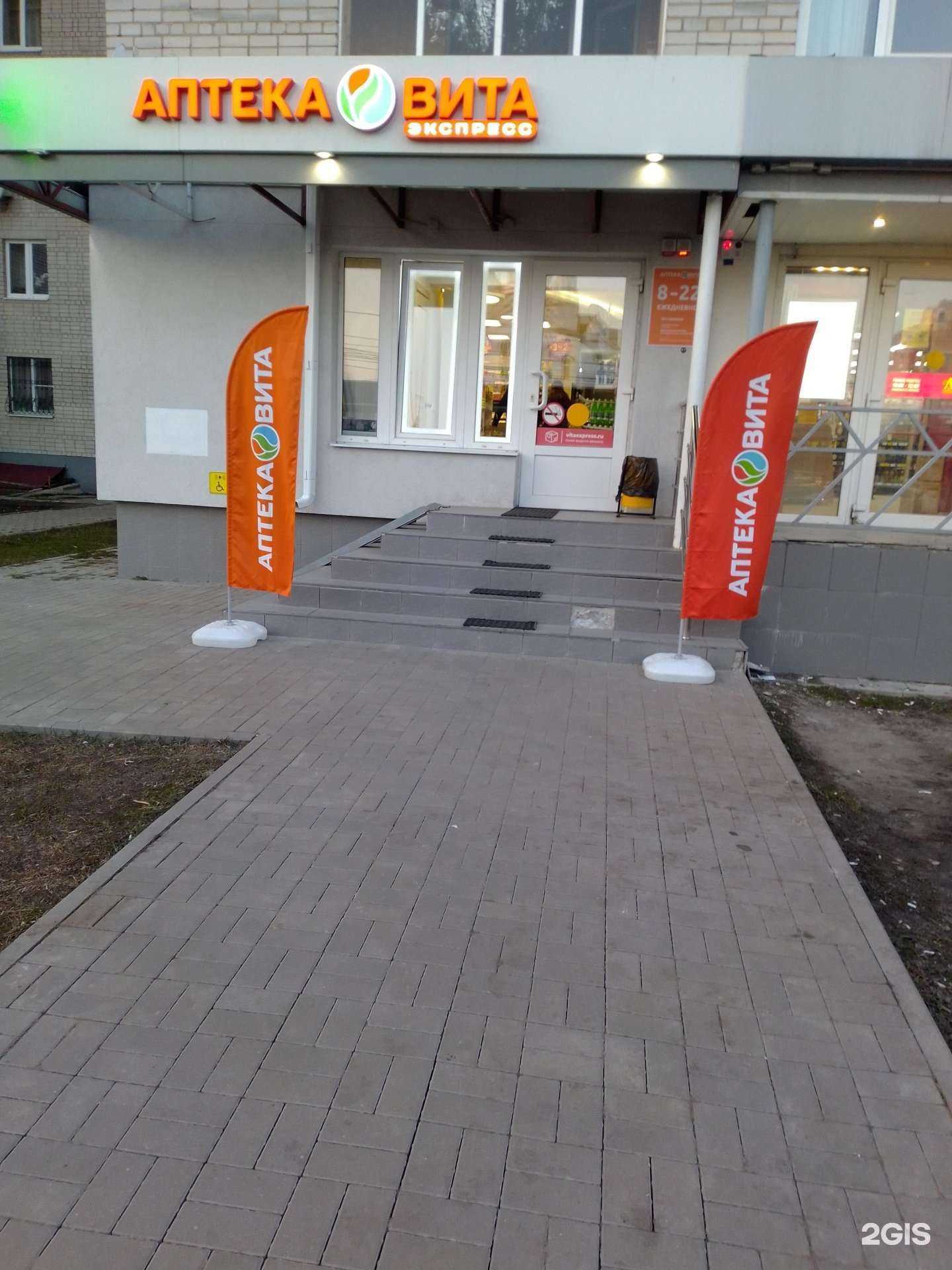 Отзывы на компанию Вита в Воронеже c фото