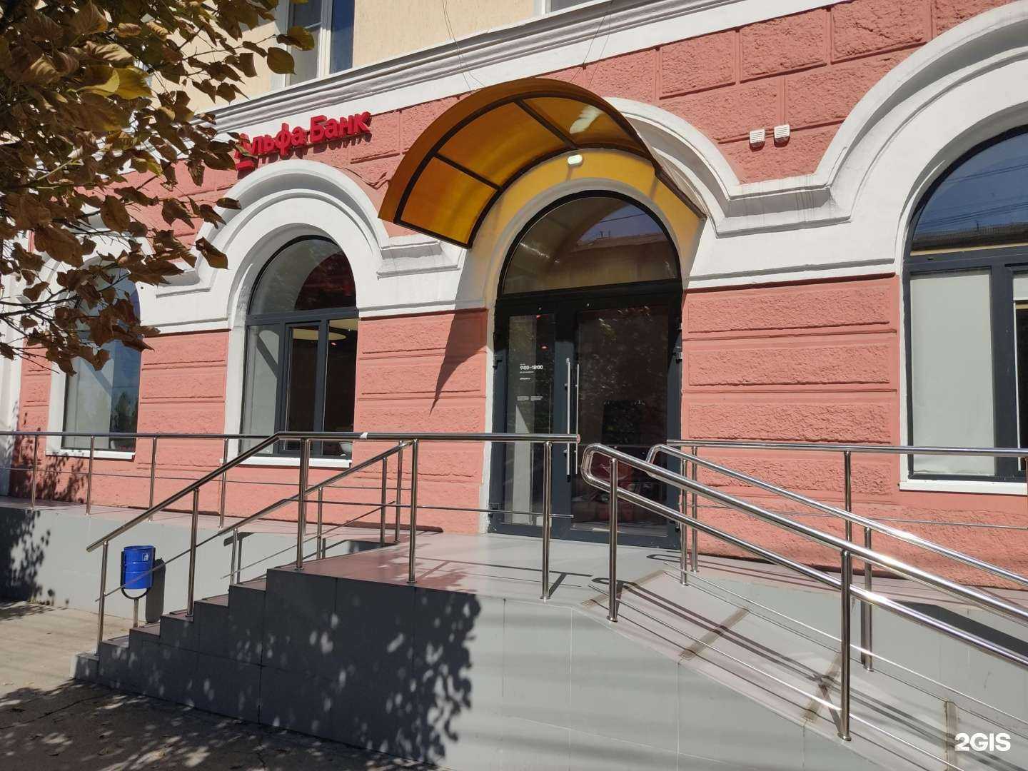 Отзывы на компанию Альфа-Банк в г. Шахты c фото