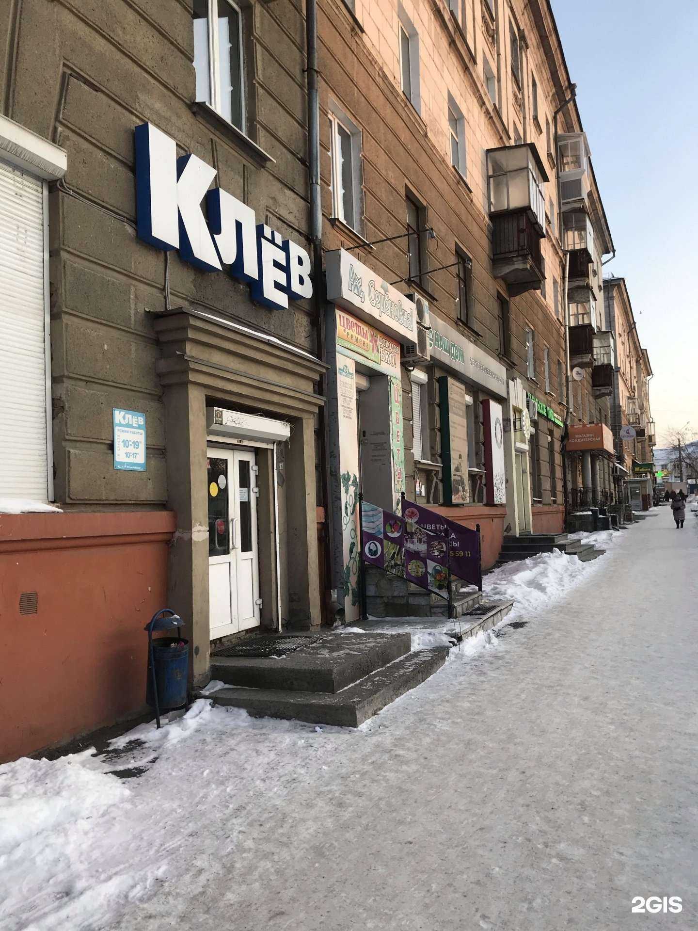 Отзывы на компанию Клёв в Нижнем Тагиле c фото