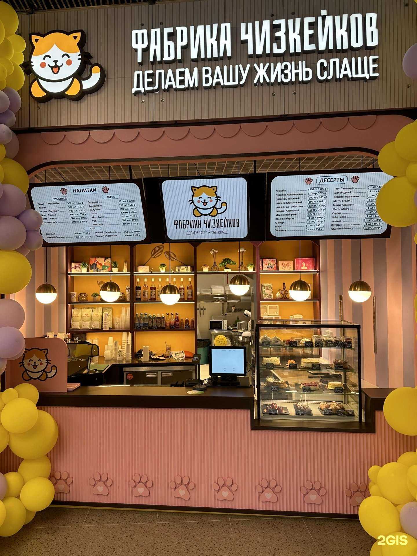 Отзывы на компанию Фабрика чизкейков в Краснодаре c фото