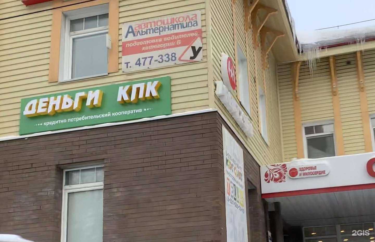 Отзывы на компанию Альтернатива в Архангельске c фото