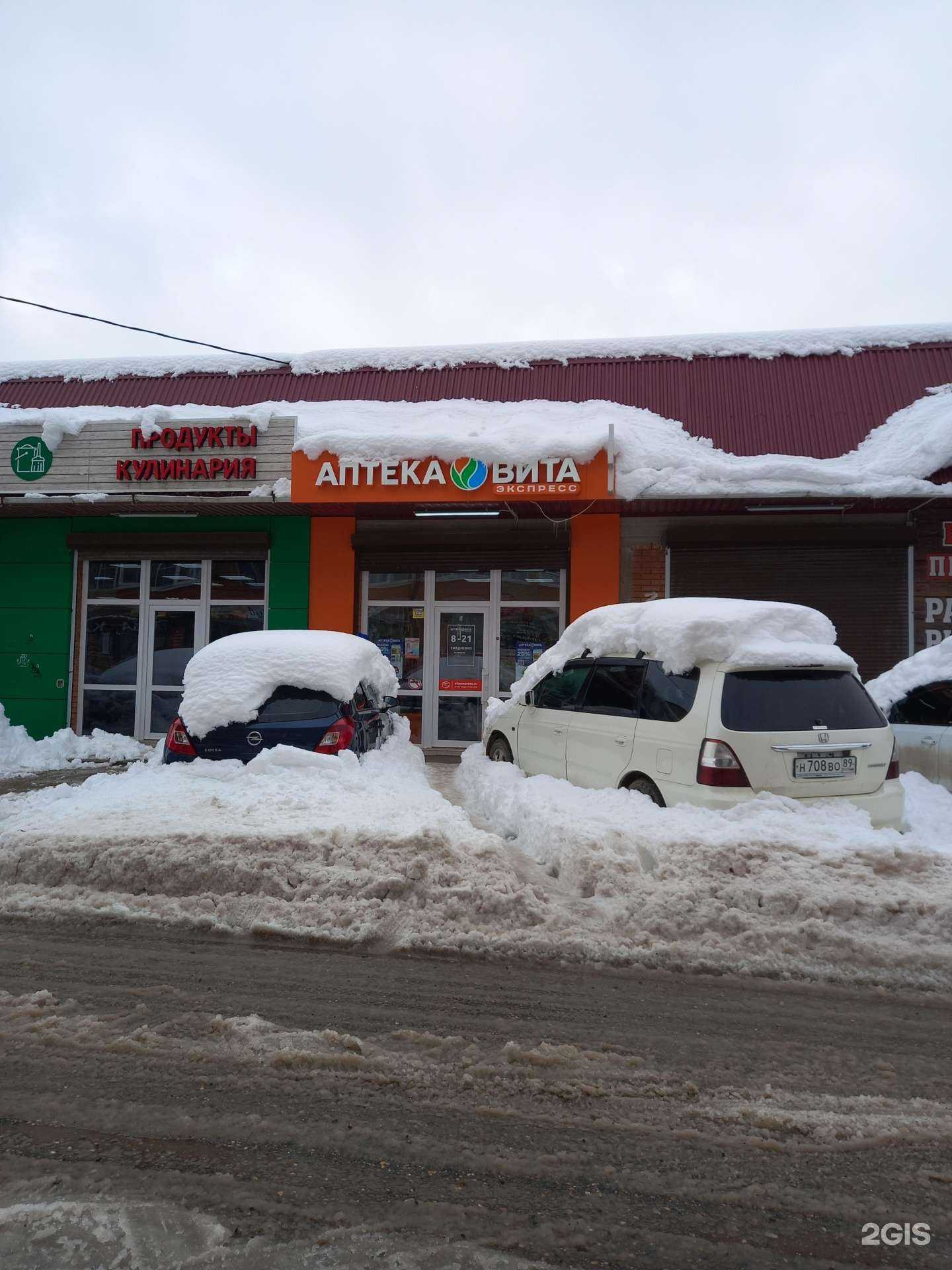 Отзывы на компанию Вита в Краснодаре c фото