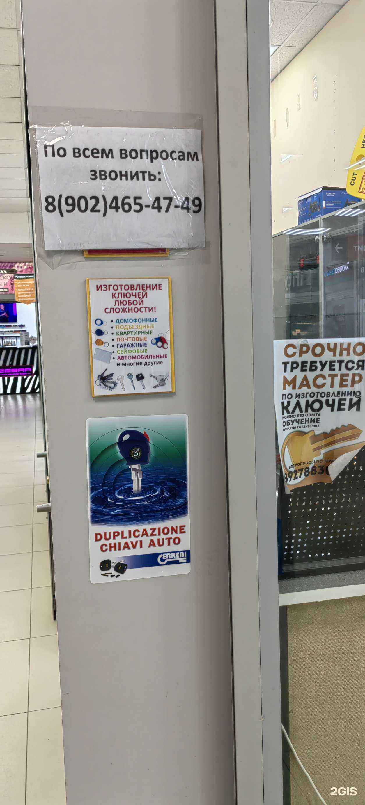 Отзывы на компанию Ключ-Сервис в г. Йошкар-Ола c фото