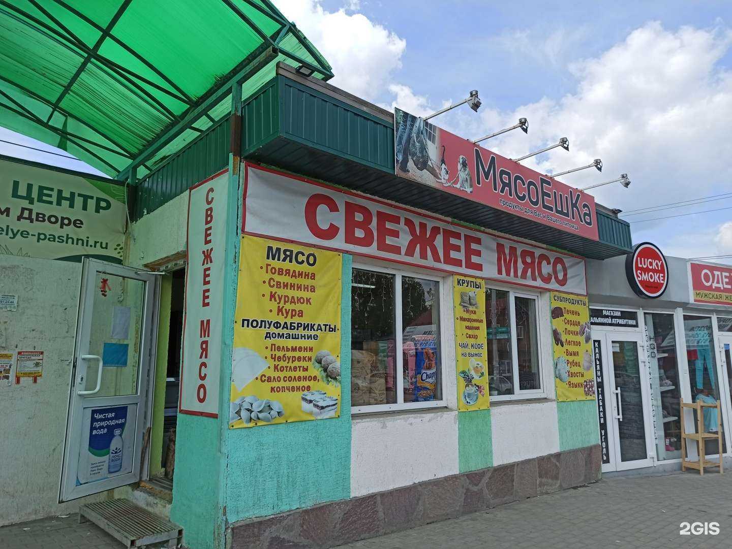 Отзывы на компанию Мясоешка в Екатеринбурге c фото