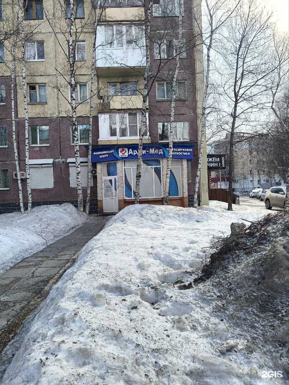 Отзывы на компанию Арди-мед в г. Нижневартовск c фото