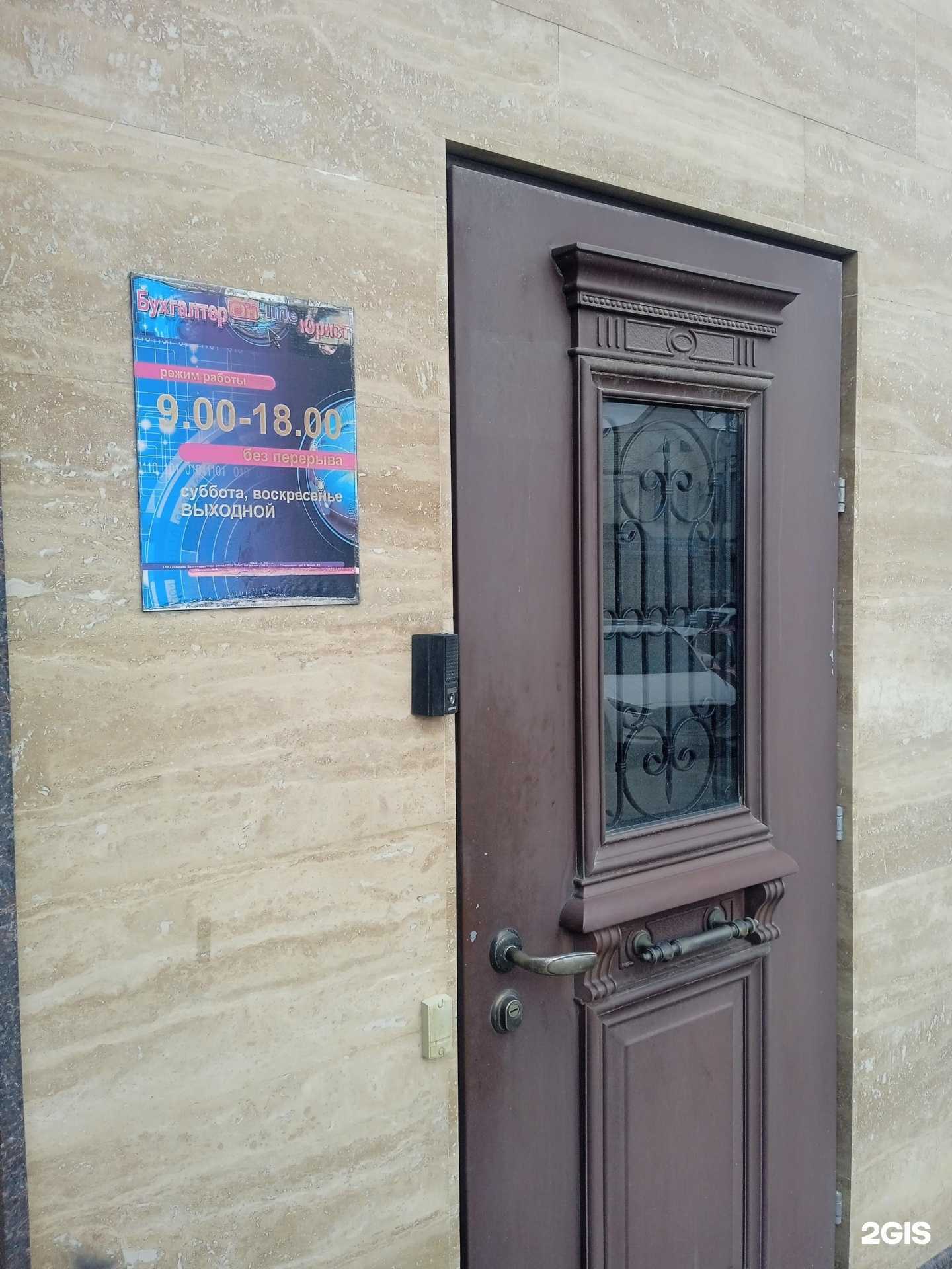 Отзывы на компанию Онлайн Бухгалтер в Ставрополе c фото