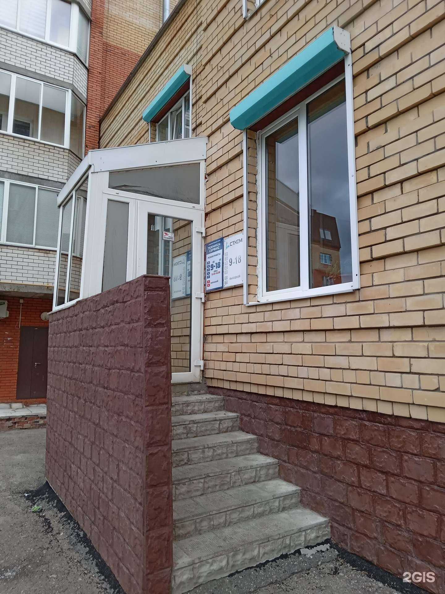 Отзывы на компанию Макро Групп в г. Чебоксары c фото
