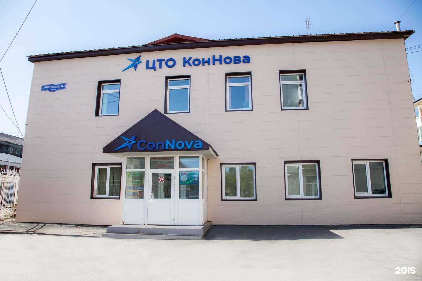 Отзывы на компанию Коннова в г. Южно-Сахалинск c фото