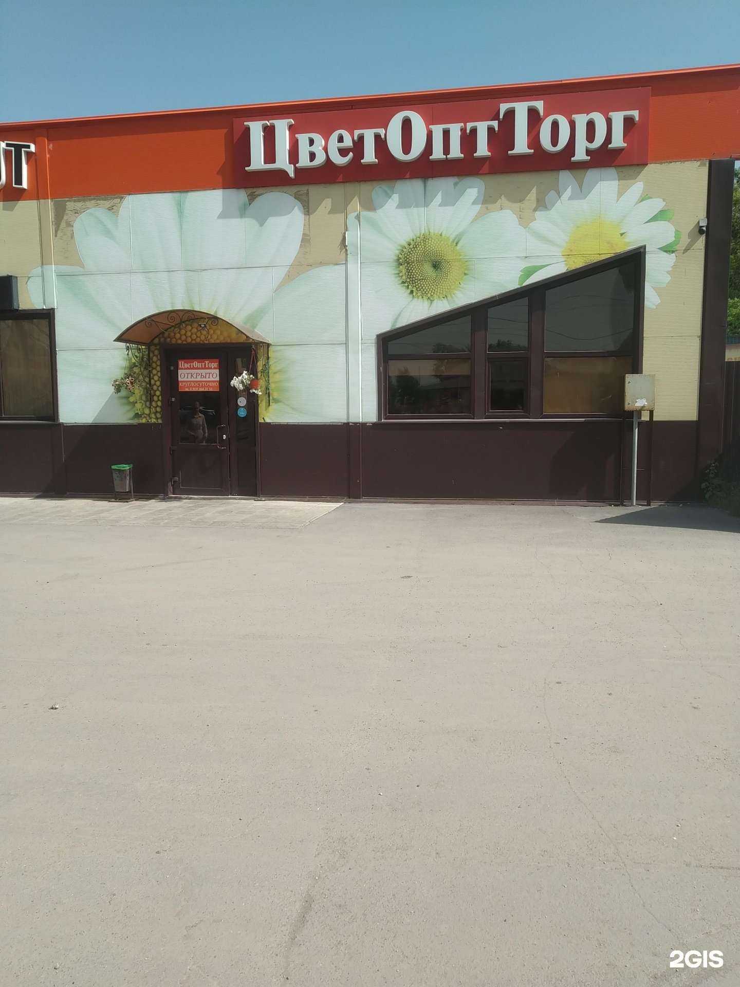 Отзывы на компанию ЦветОптТорг в Елеце c фото