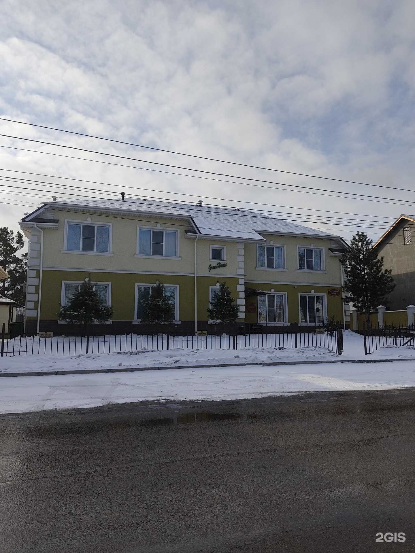 Отзывы на компанию Зелёный дом в Красноярске c фото - фотография 2 из 2