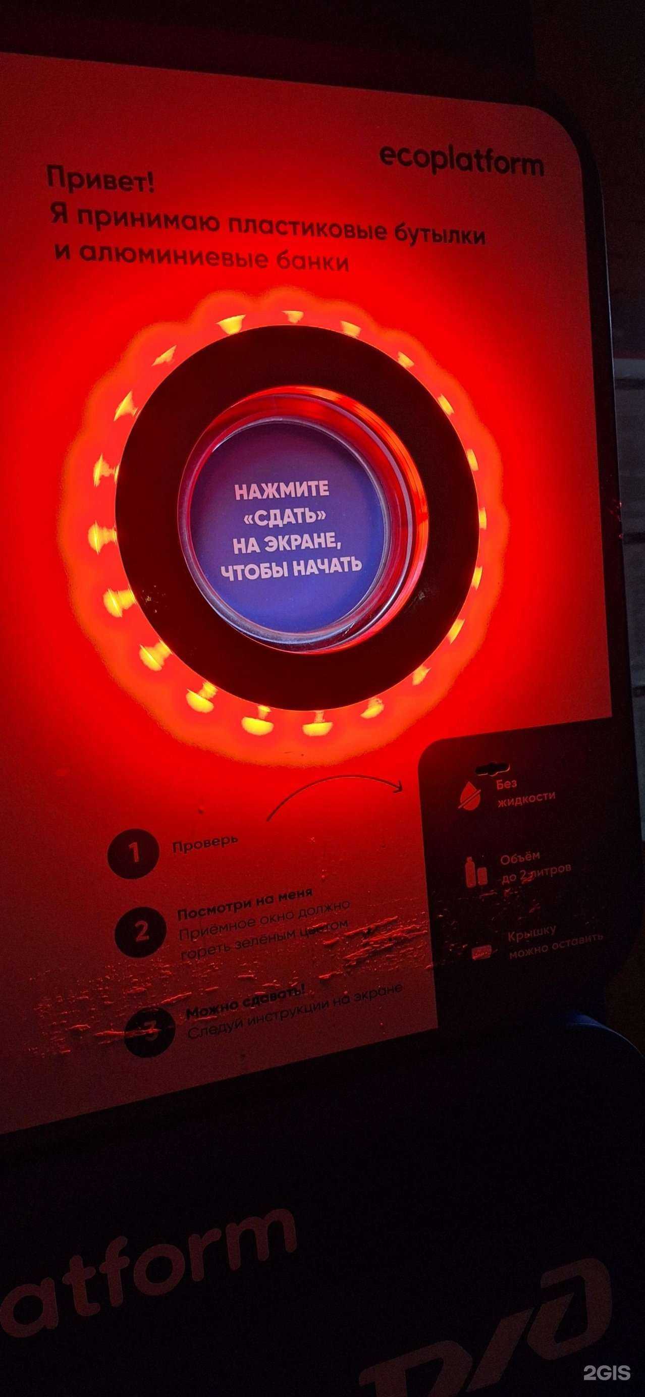 Отзывы на компанию Ecoplatform в Новосибирске c фото