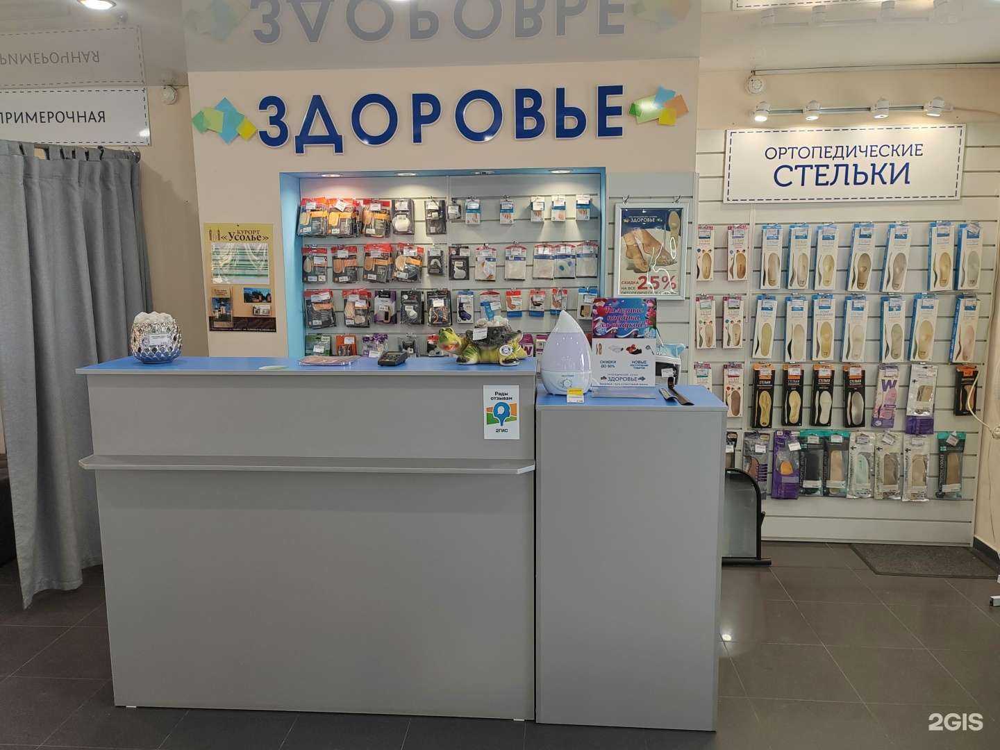 Отзывы на компанию Здоровье в Иркутске c фото