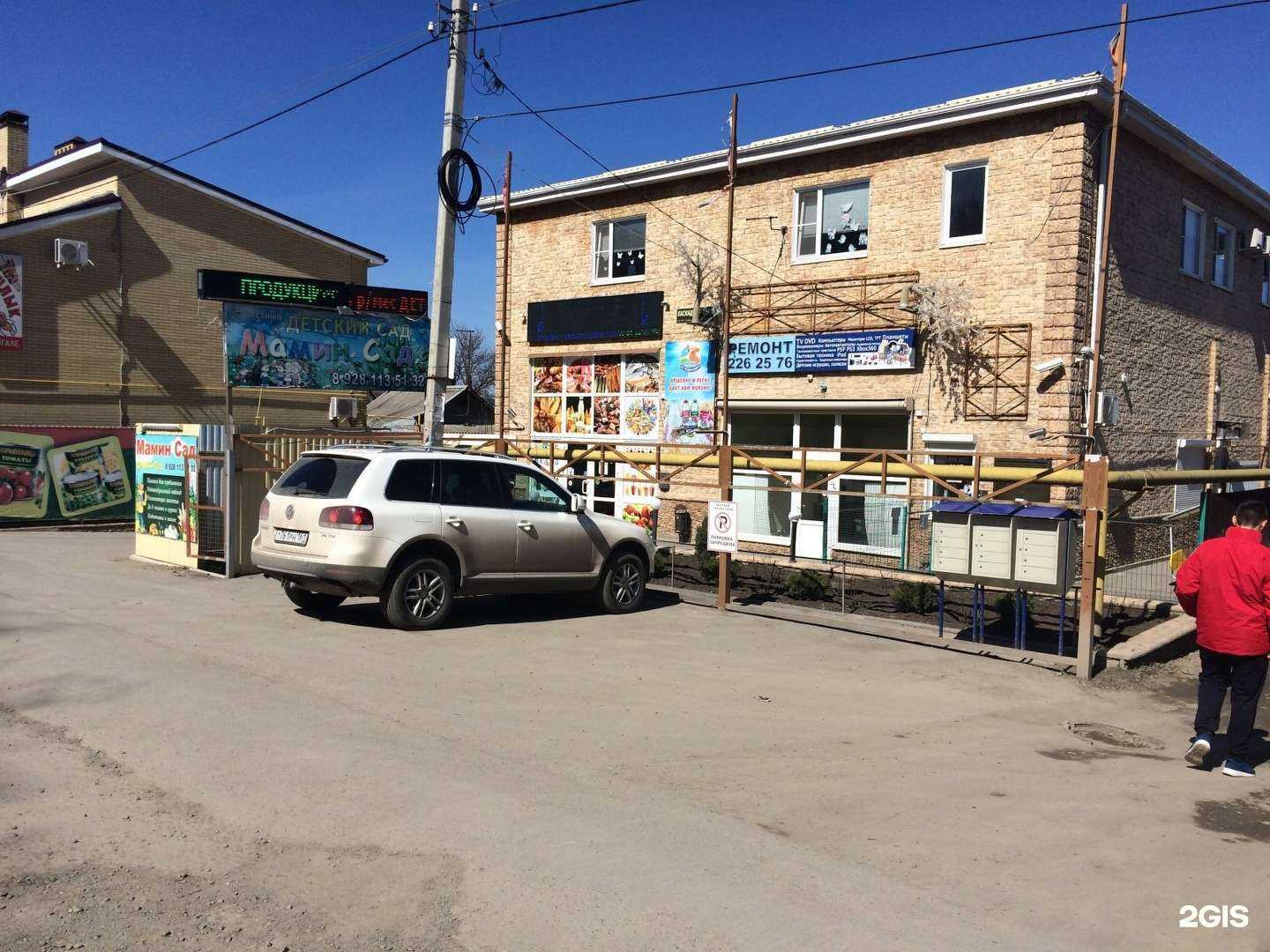 Отзывы на компанию Академия детства в Ростове-на-Дону c фото - фотография 2 из 2