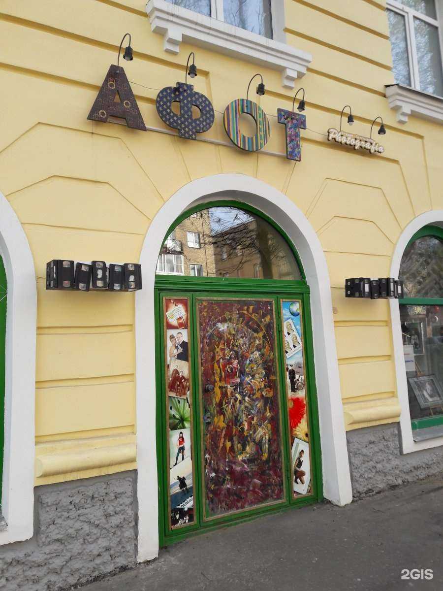 Отзывы на компанию Афот в Сыктывкаре c фото