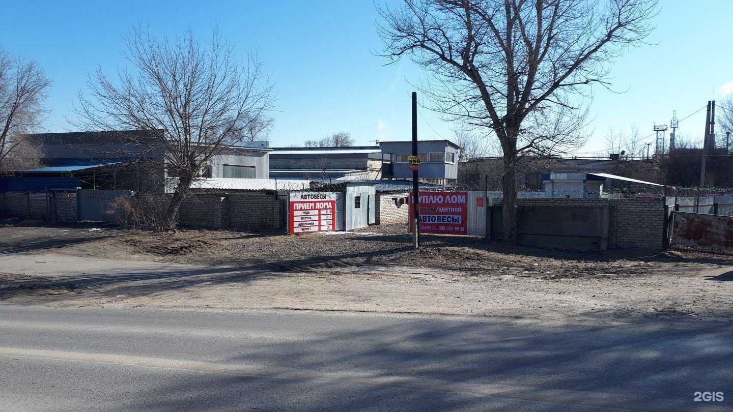 Отзывы на компанию Акрон Скрап в Волгограде c фото