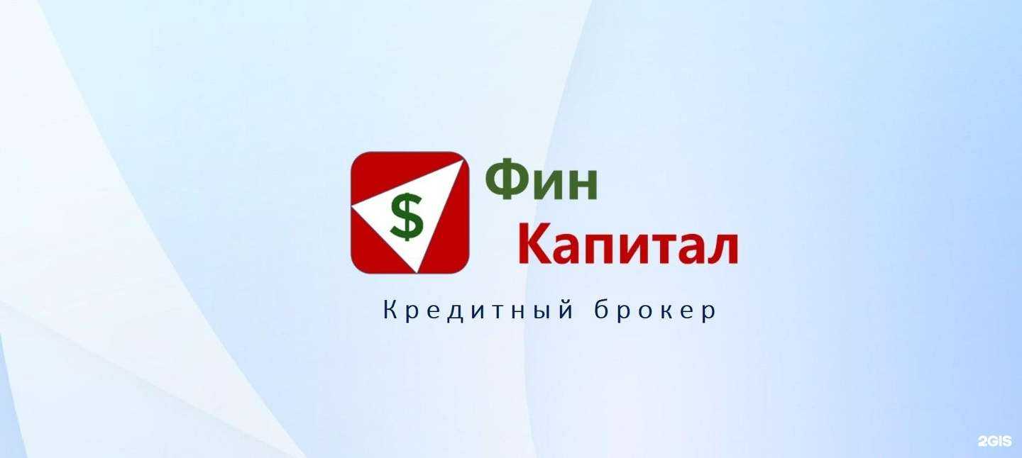 Отзывы на компанию ФинКапитал в г. Красноярск c фото