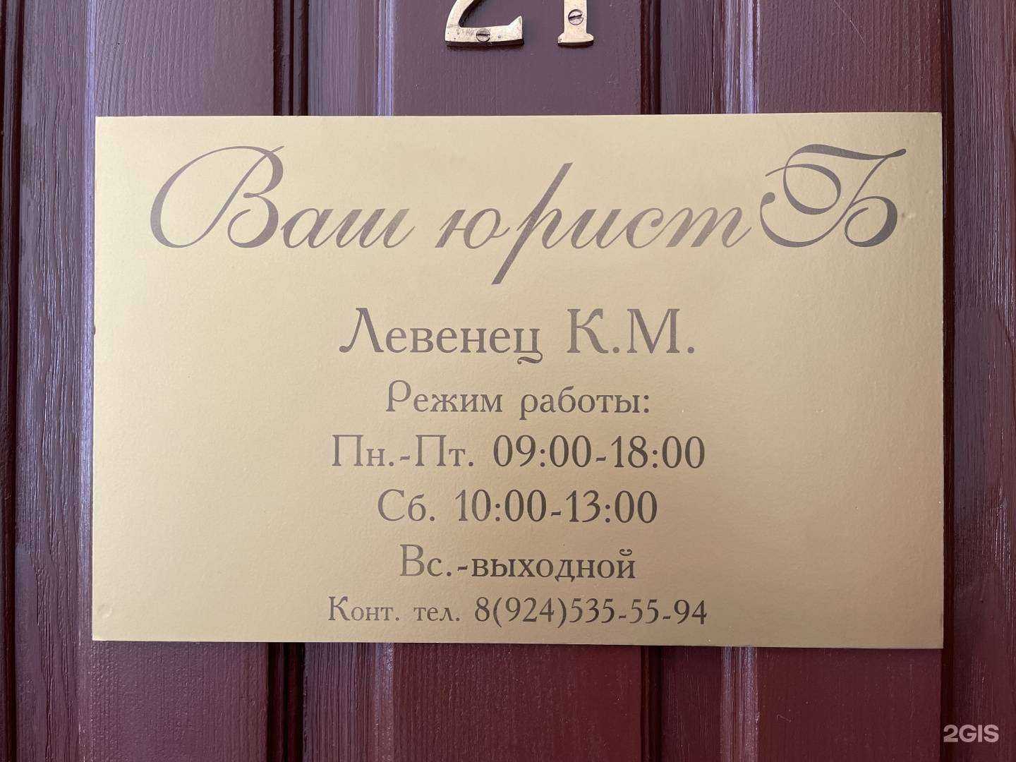 Отзывы на компанию Ваш ЮристЪ в г. Иркутск c фото