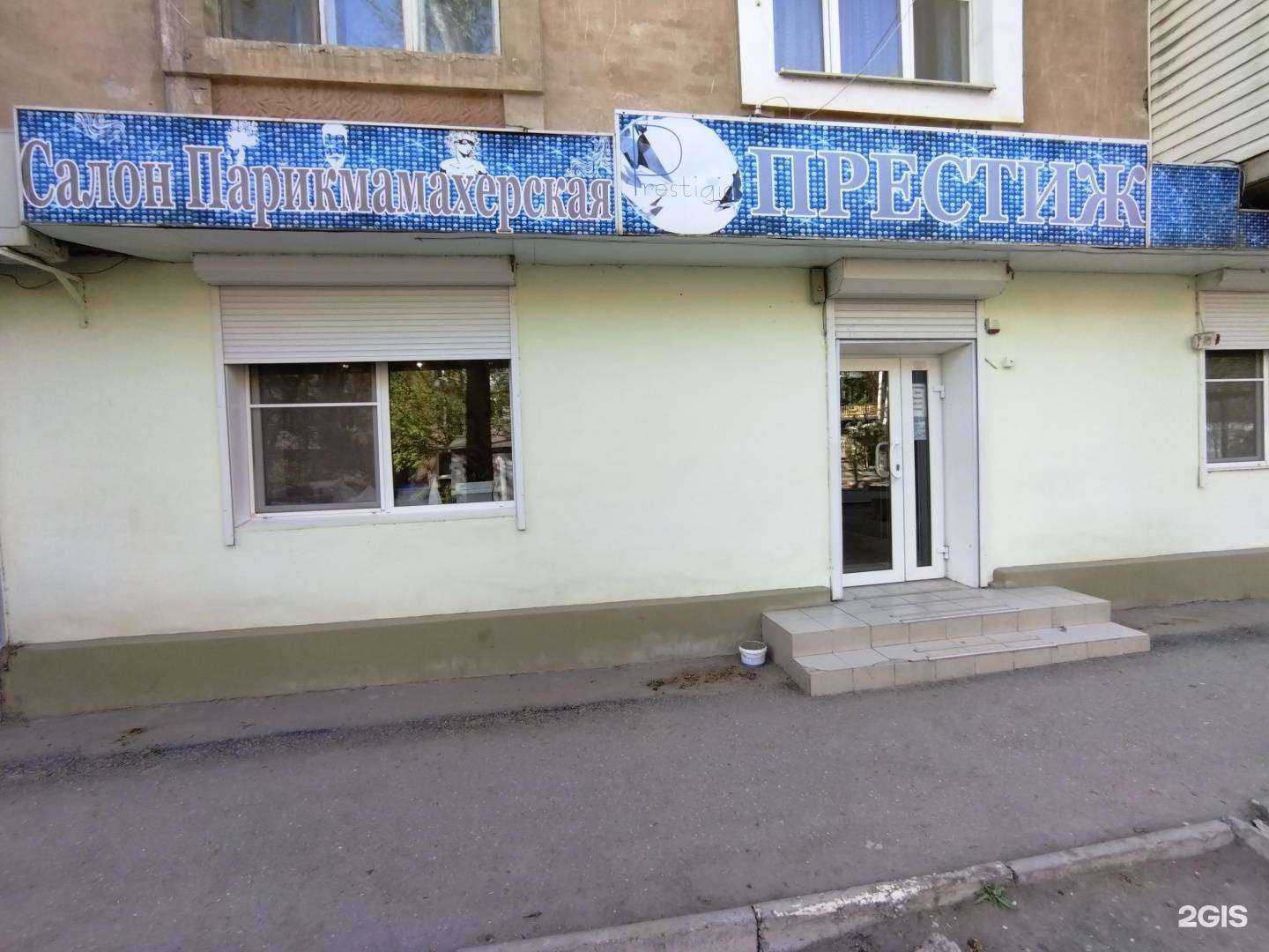 Отзывы на компанию Престиж в г. Астрахань c фото