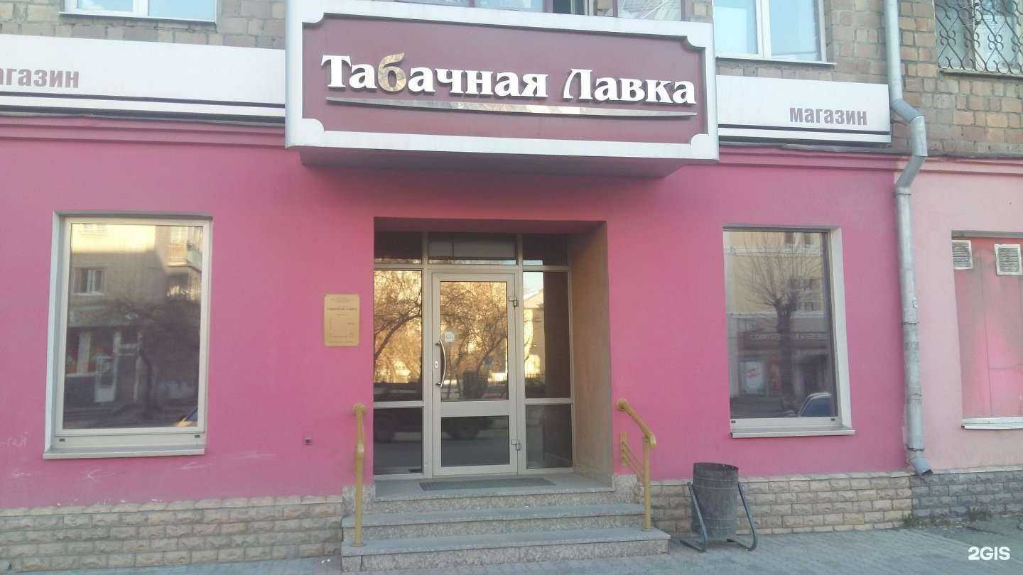 Отзывы на компанию Табачная лавка в г. Екатеринбург c фото