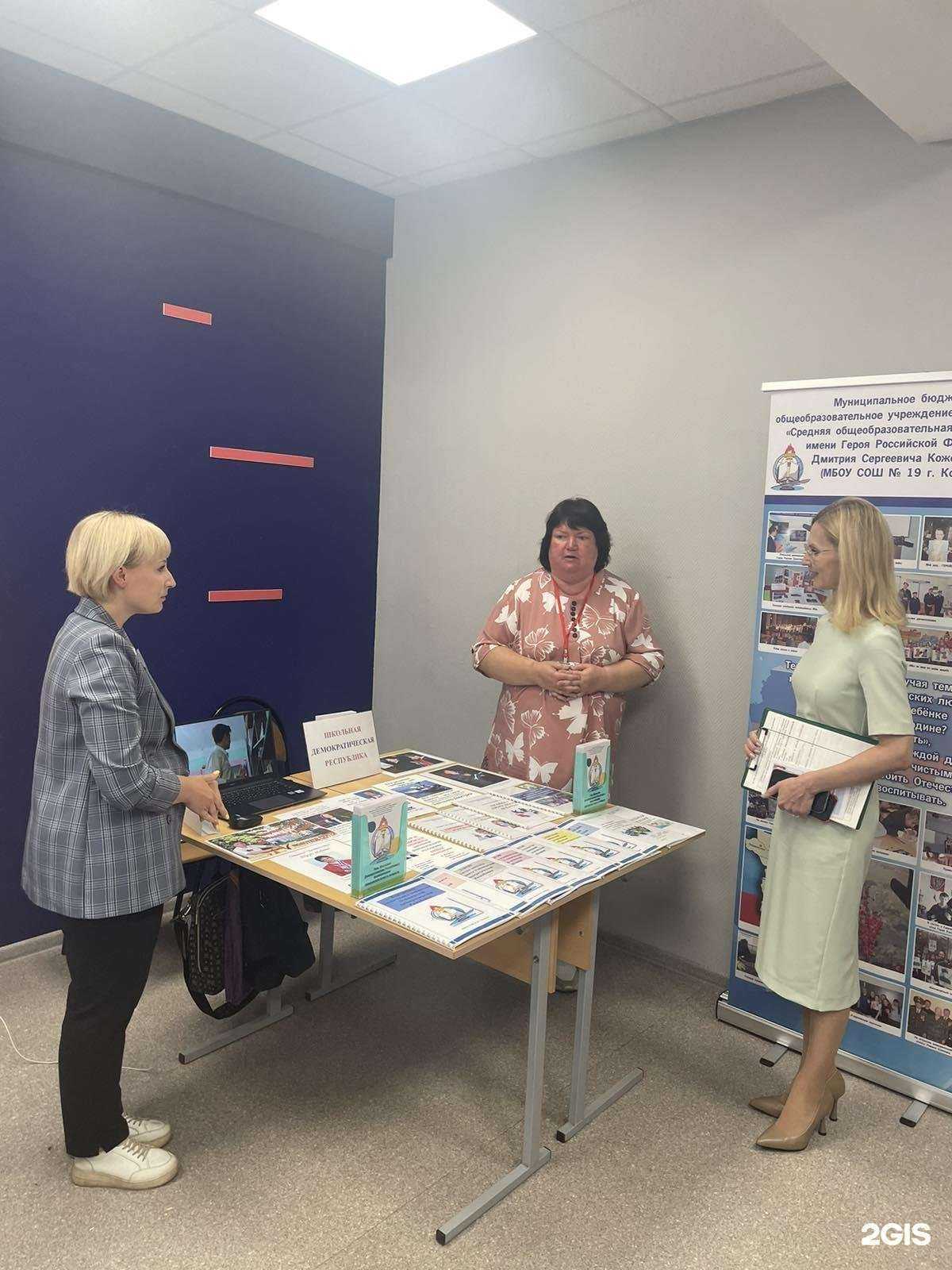 Отзывы на компанию Средняя школа № 19 в Коврове c фото