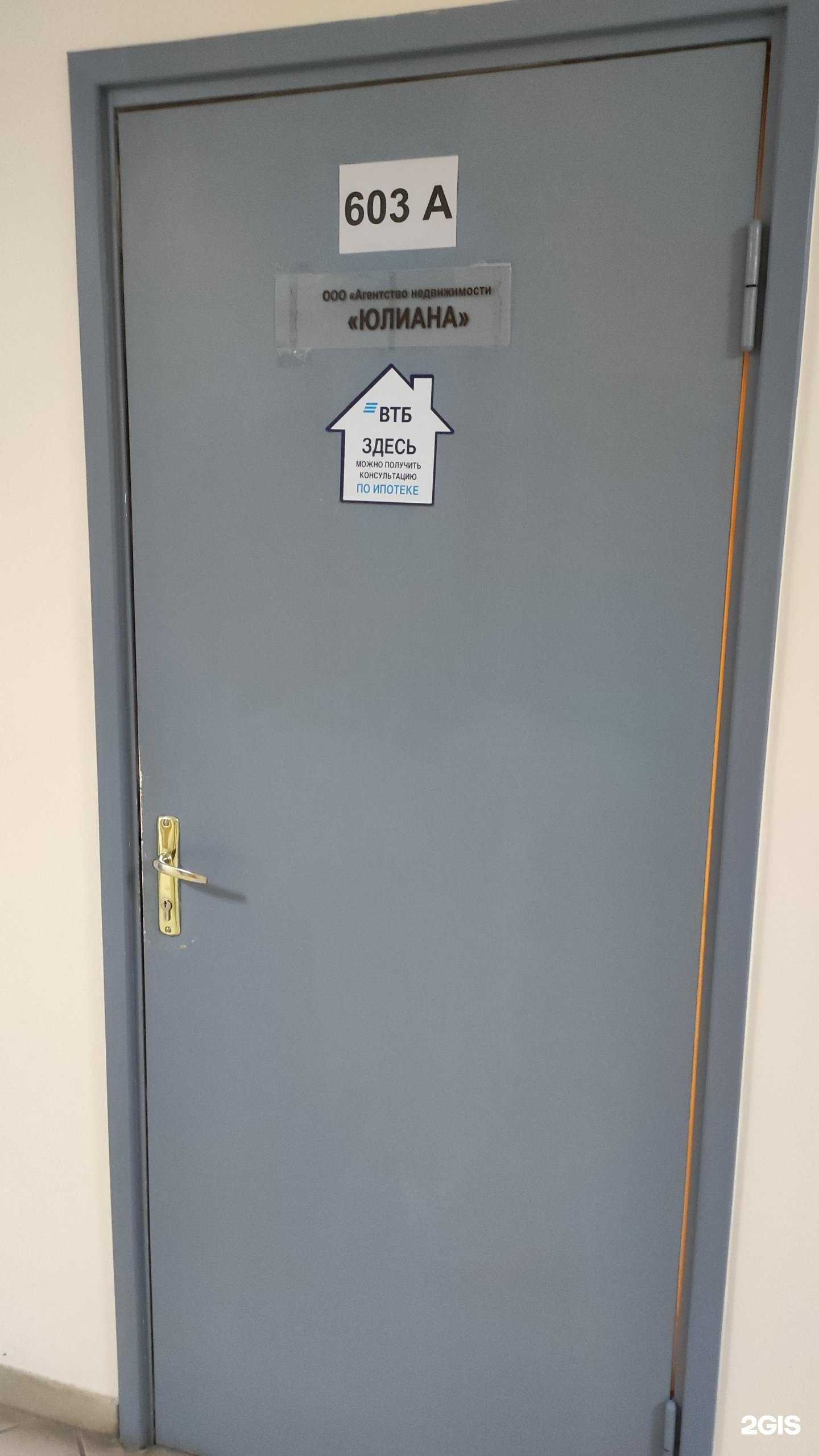 Отзывы на компанию Юлиана в Перми c фото