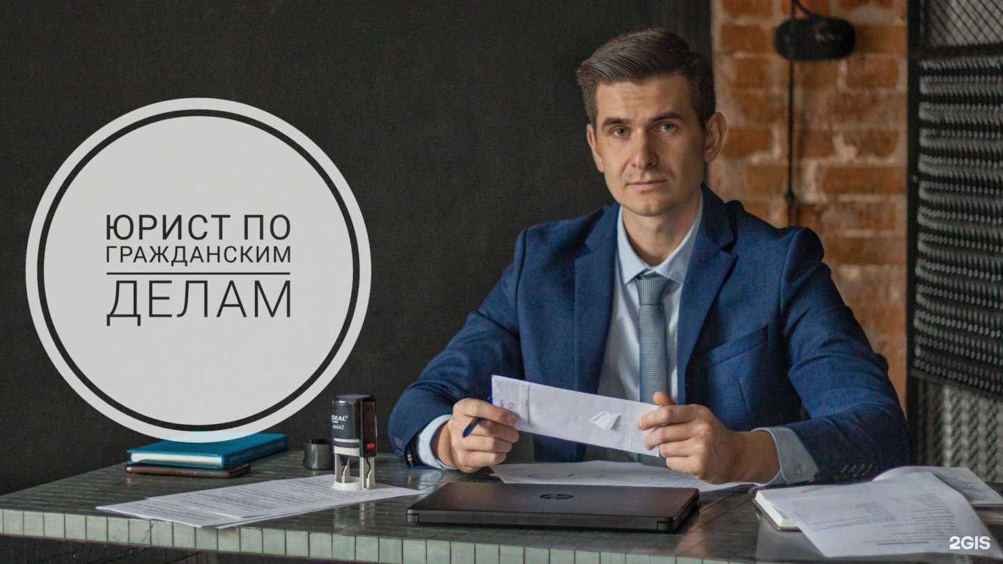 Отзывы на компанию Юридический кабинет Дмитрия Борисова в Екатеринбурге c фото