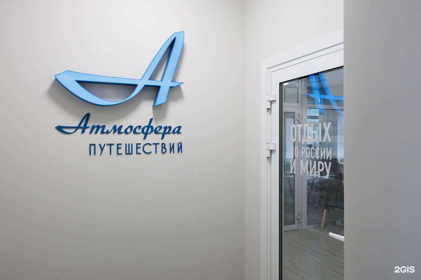 Отзывы на компанию Атмосфера путешествий в Пскове c фото