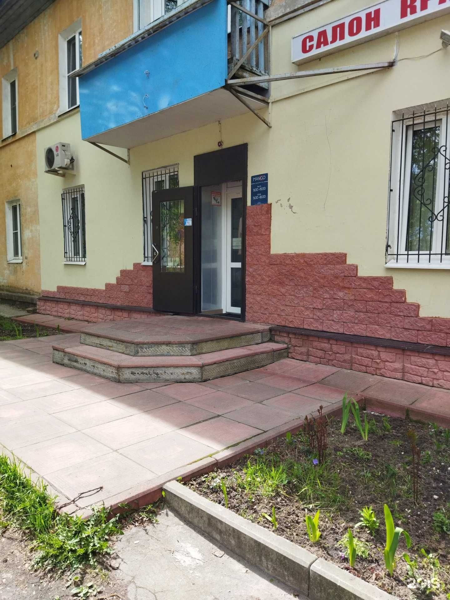 Отзывы на компанию Mango Lab в Коврове c фото