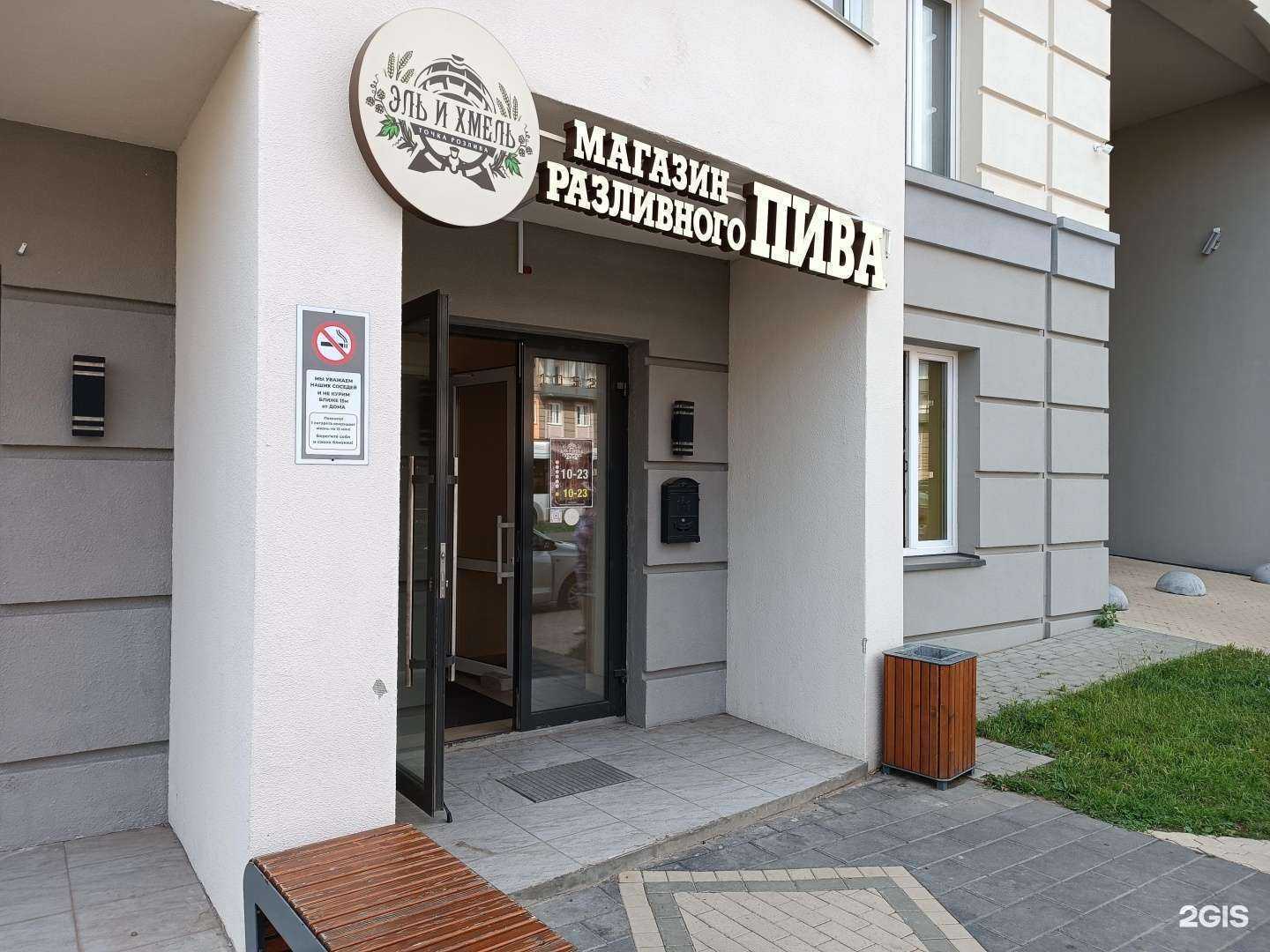 Отзывы на компанию Эль и Хмель в Кирове c фото